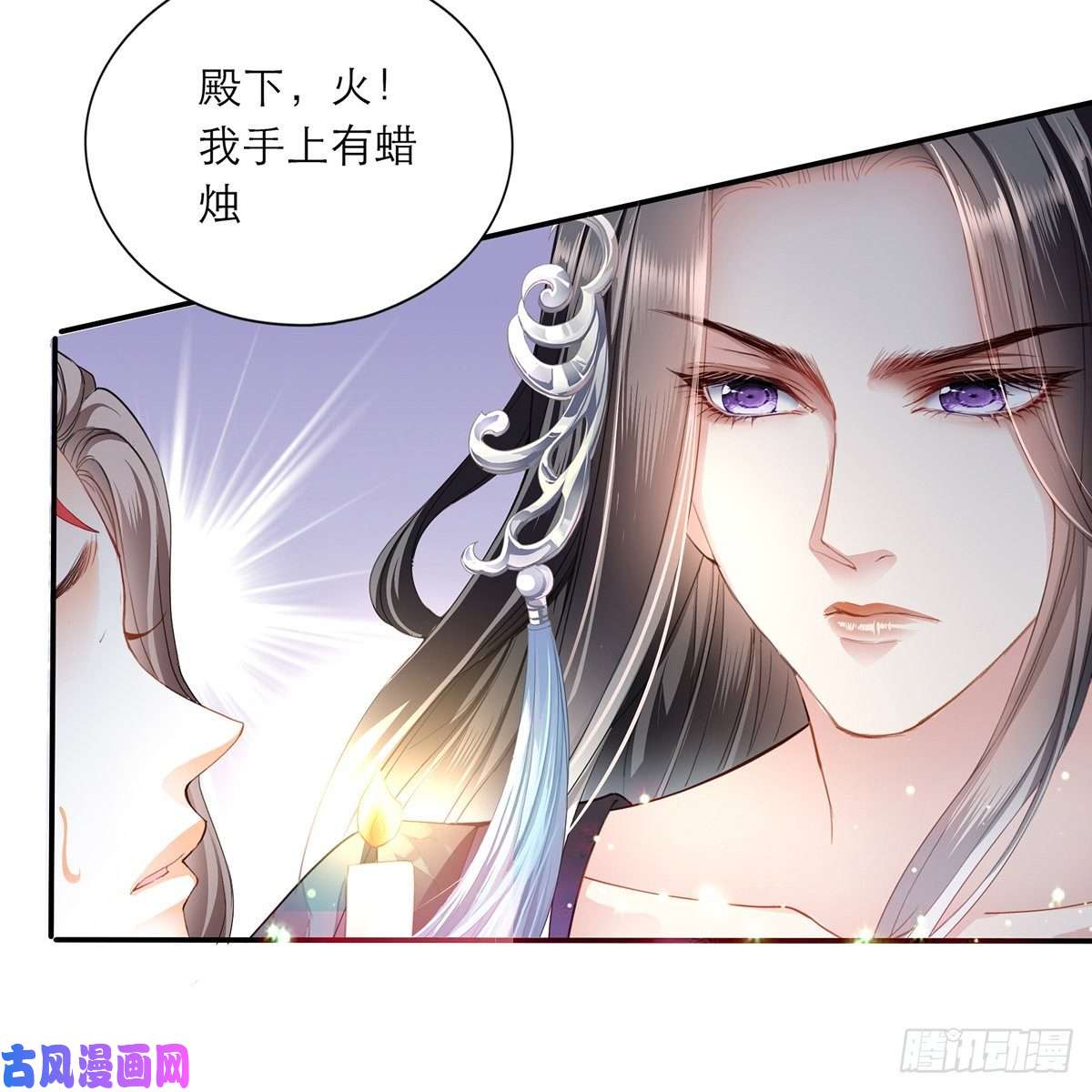 本王要你来灭我的“火”