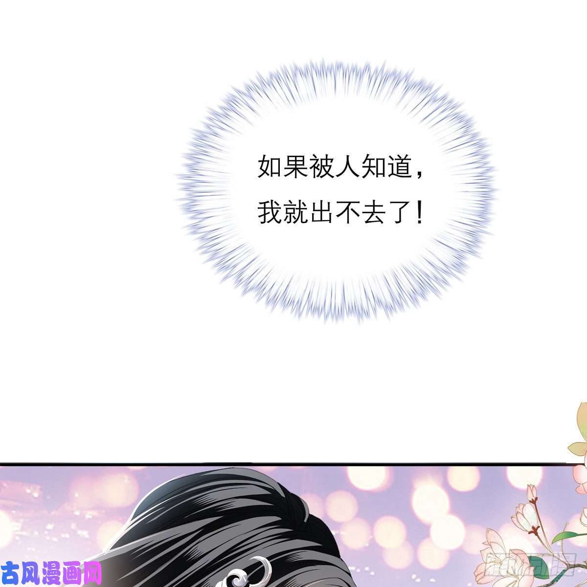 本王要你来灭我的“火”