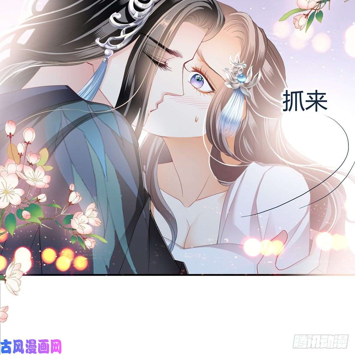 本王要你来灭我的“火”