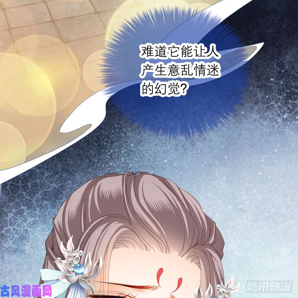 本王要你来灭我的“火”