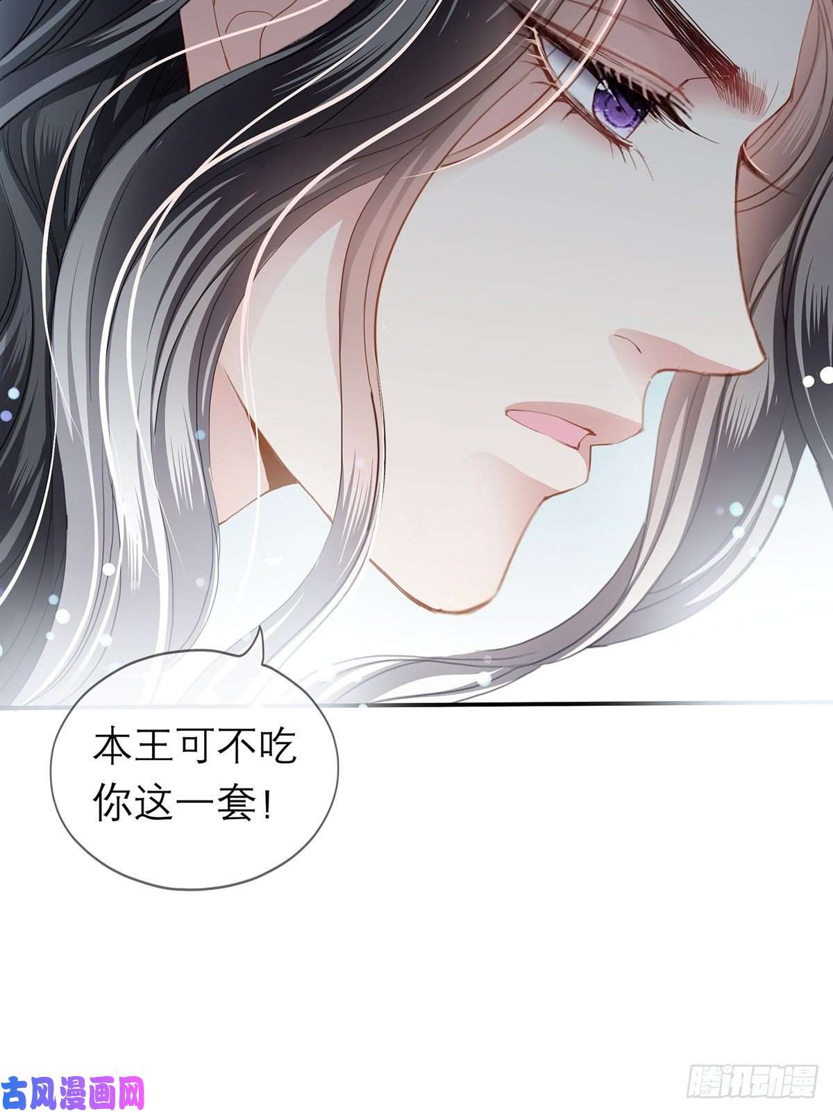 本王要你来灭我的“火”