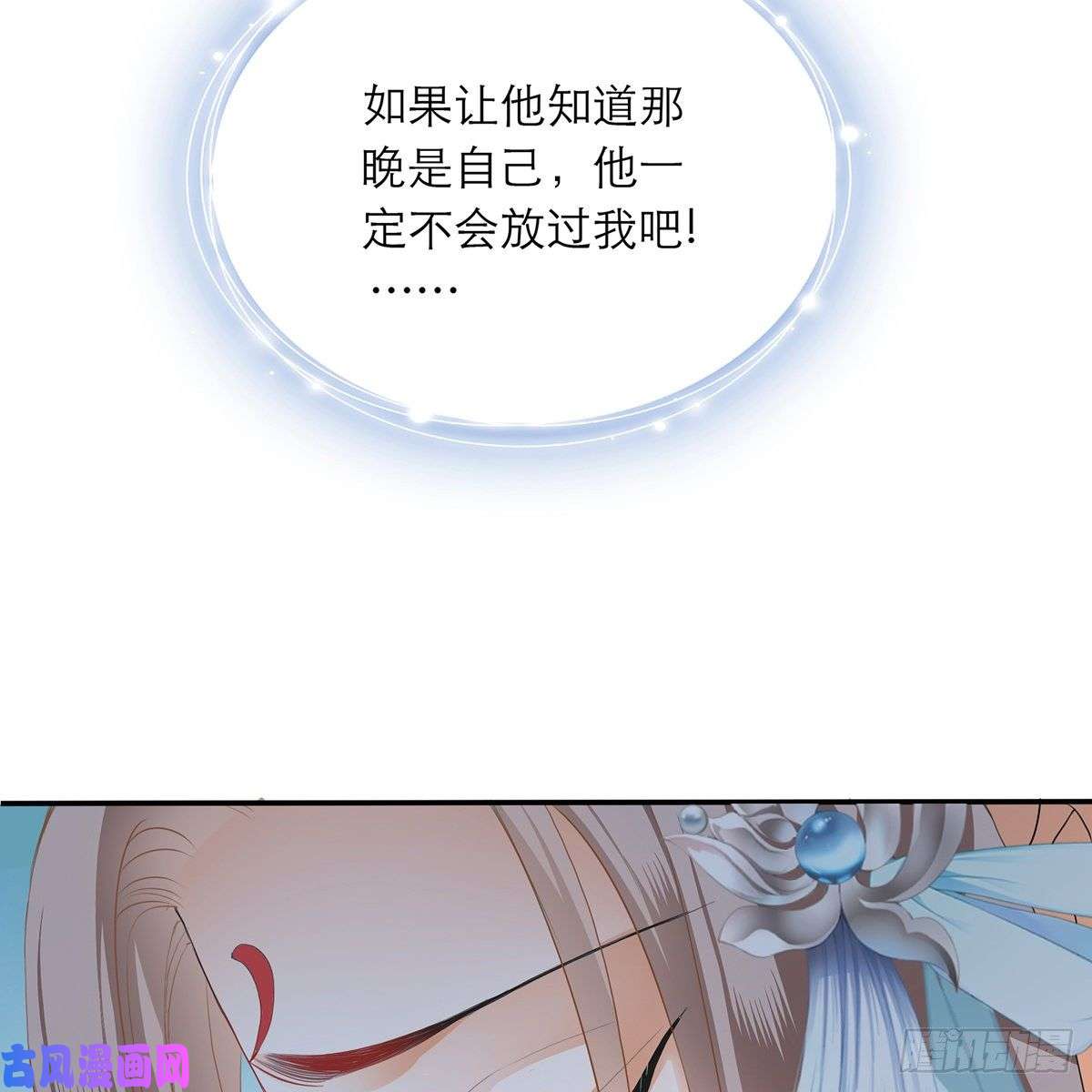 本王要你来灭我的“火”