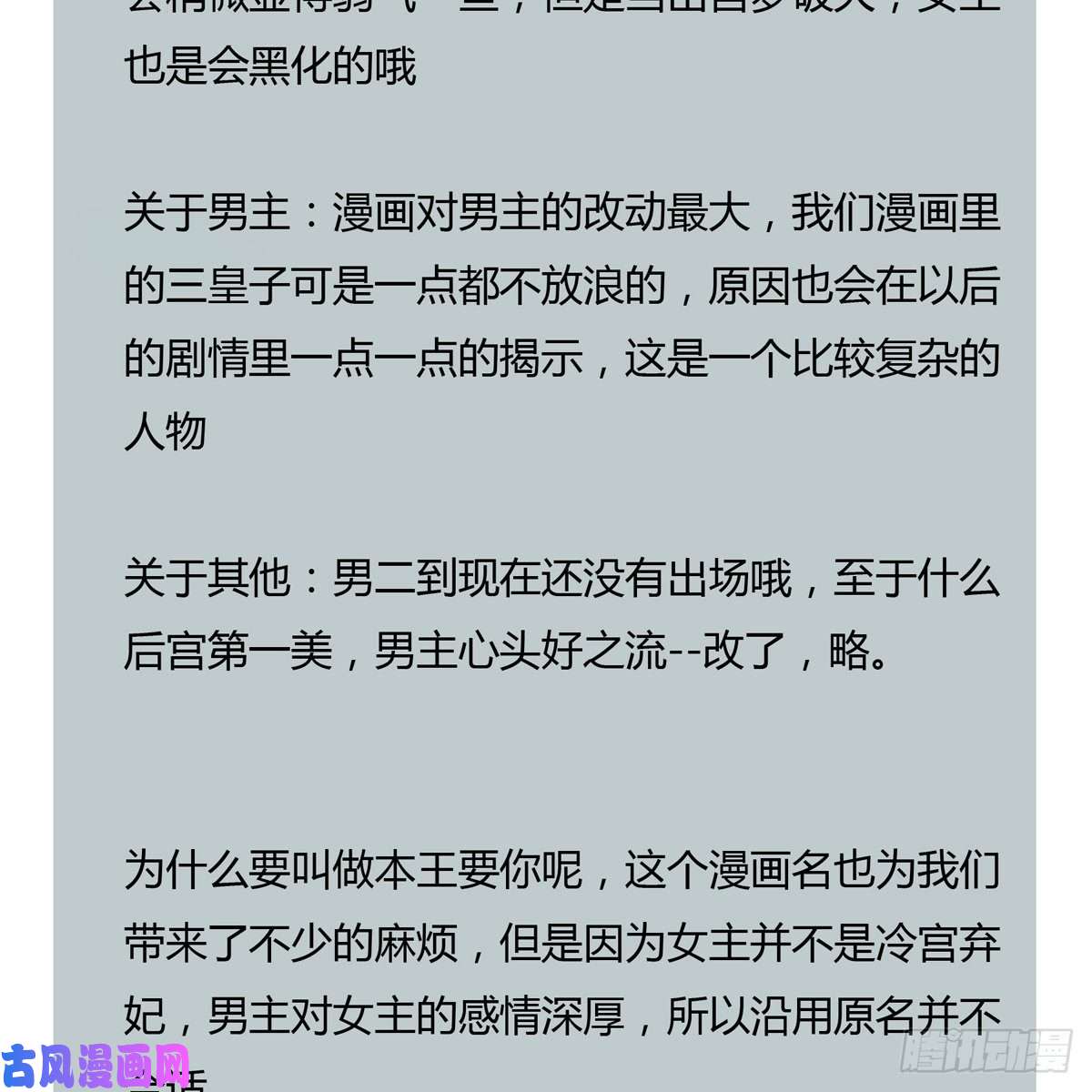 本王要你来灭我的“火”