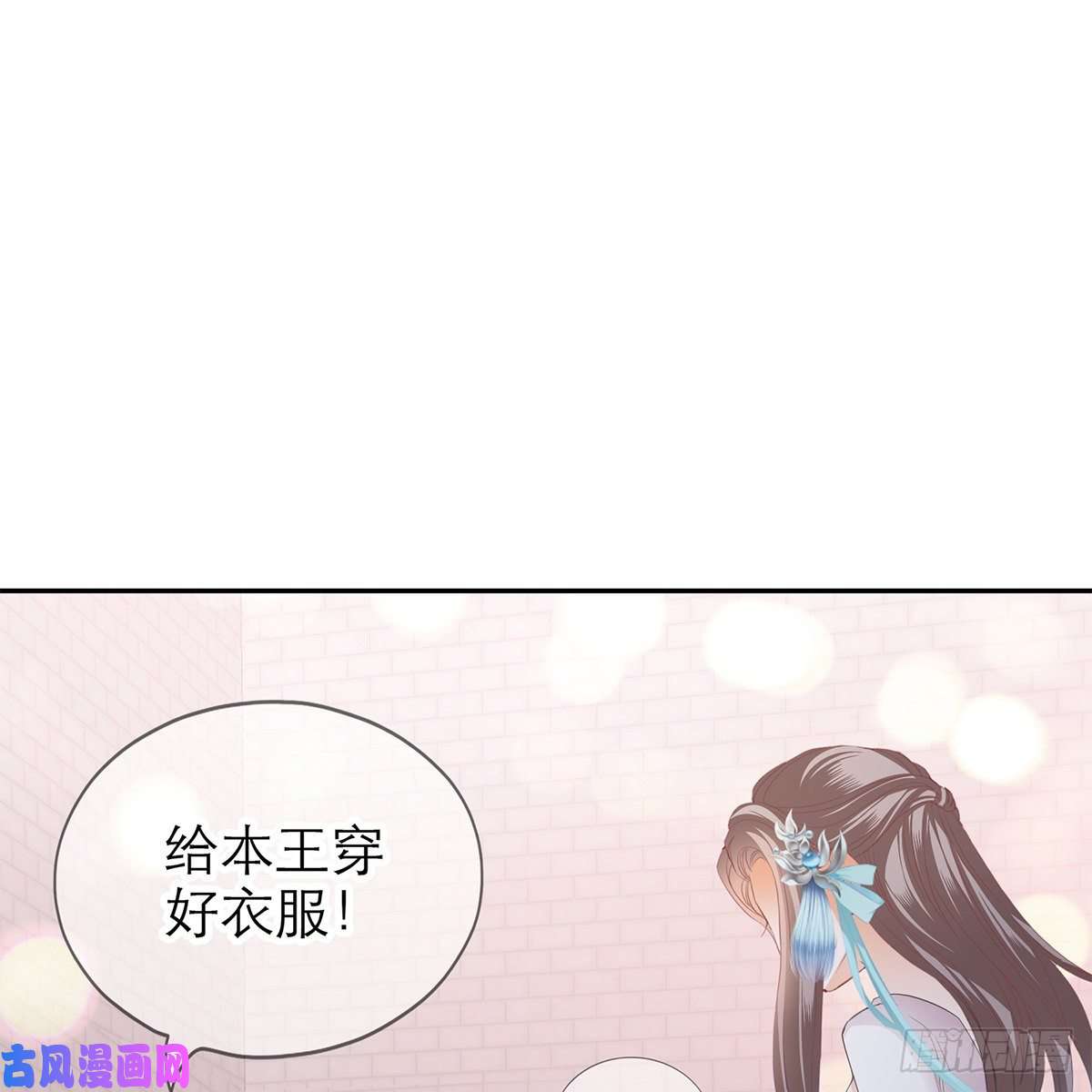 本王要你有点意思