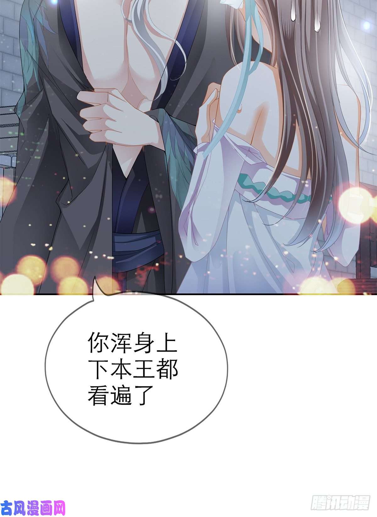本王要你有点意思