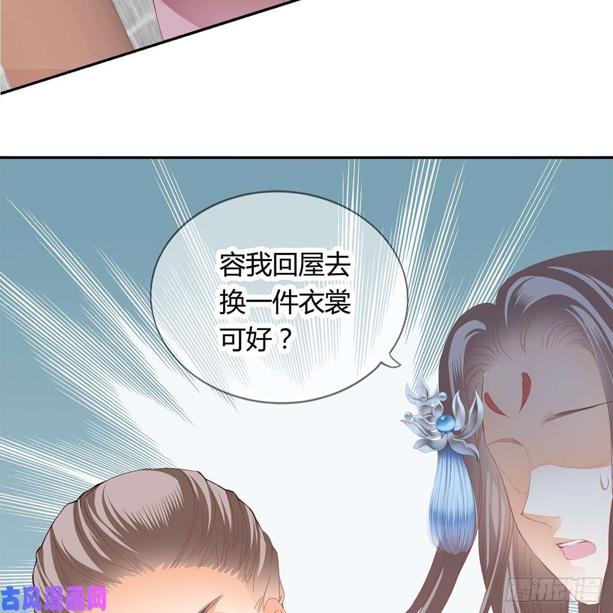 本王要你把持不住