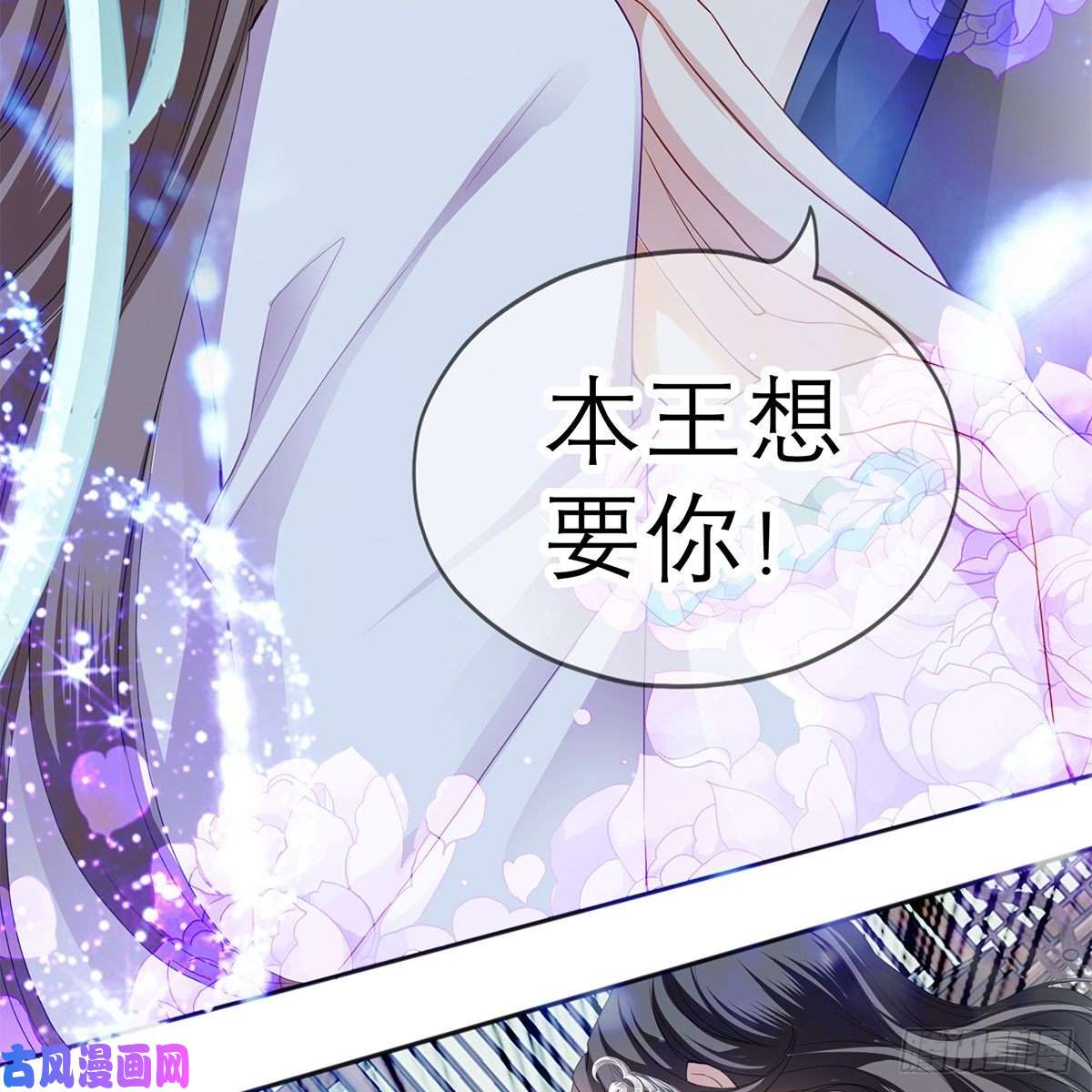本王要你本王想要你