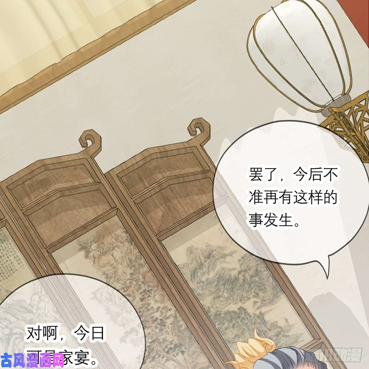 本王要你危机家宴