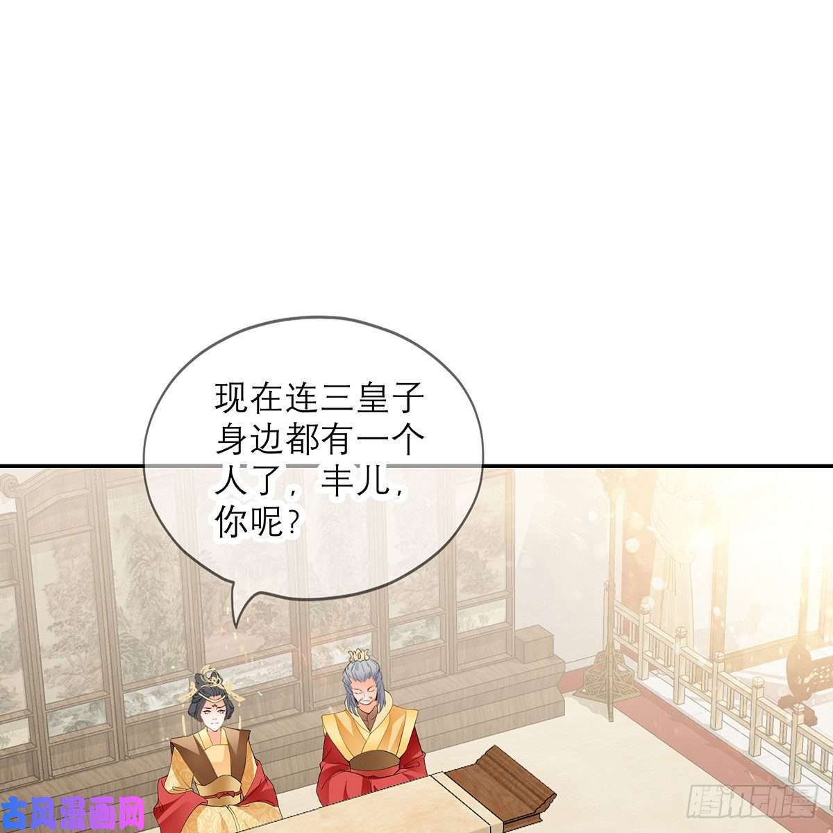 本王要你危机家宴