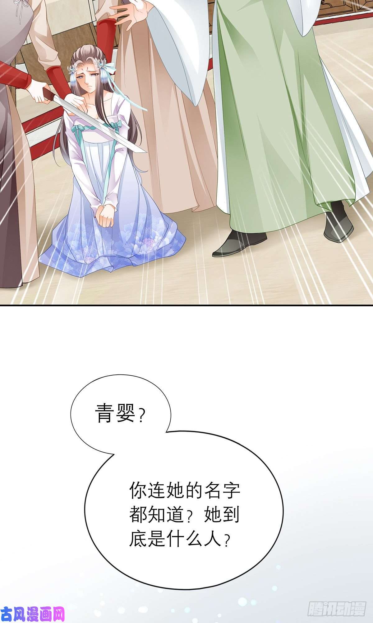 本王要你杖毙