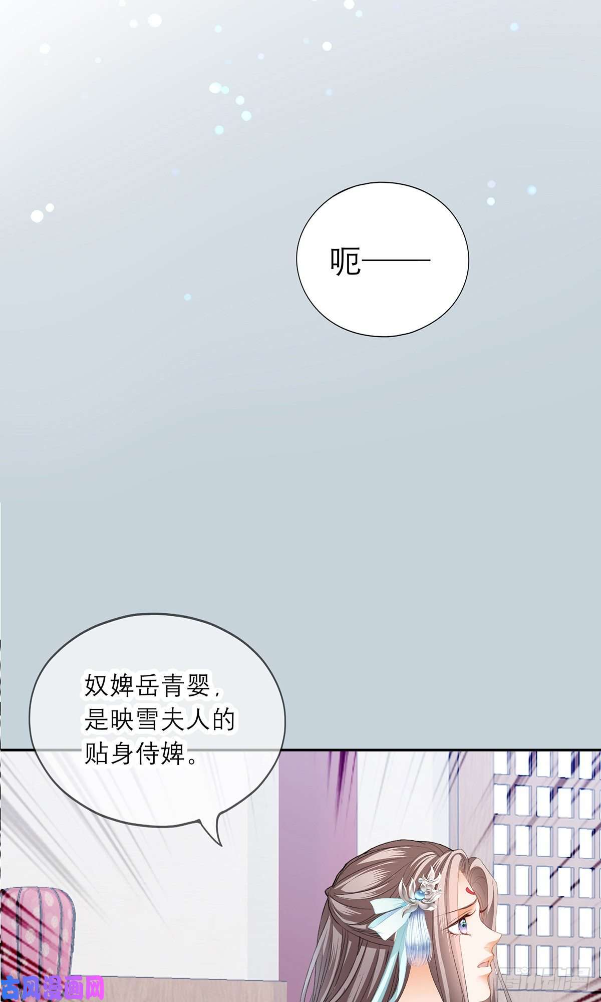 本王要你杖毙