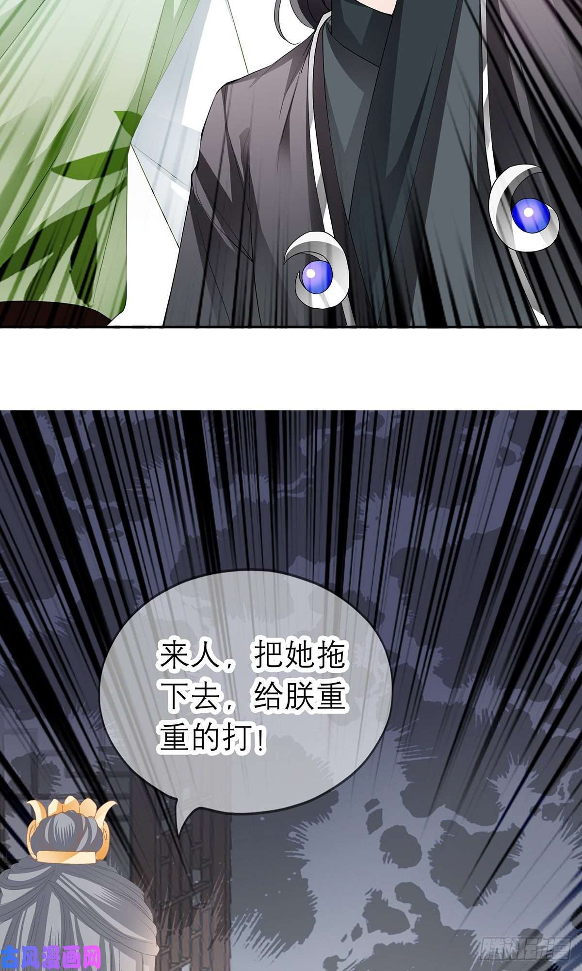 本王要你杖毙