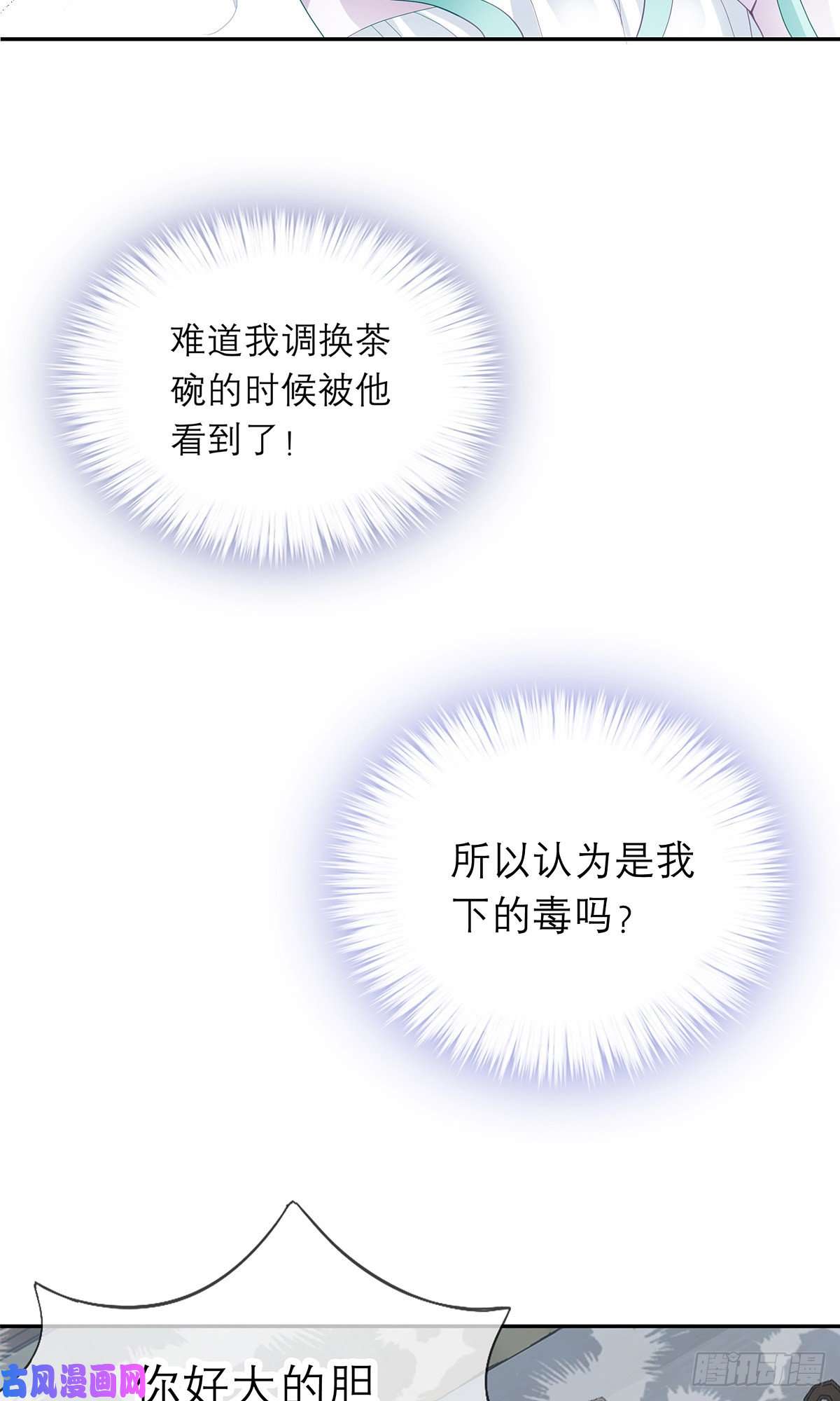 本王要你杖毙