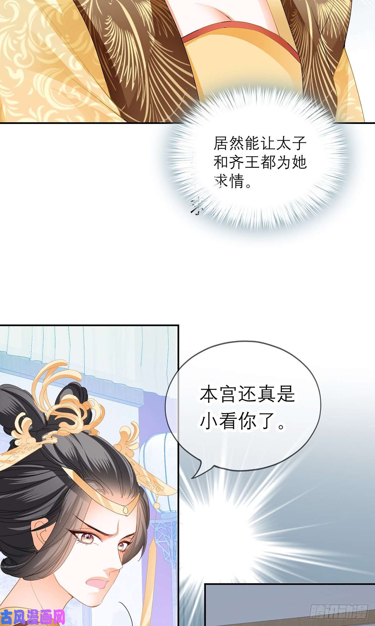 本王要你杖毙