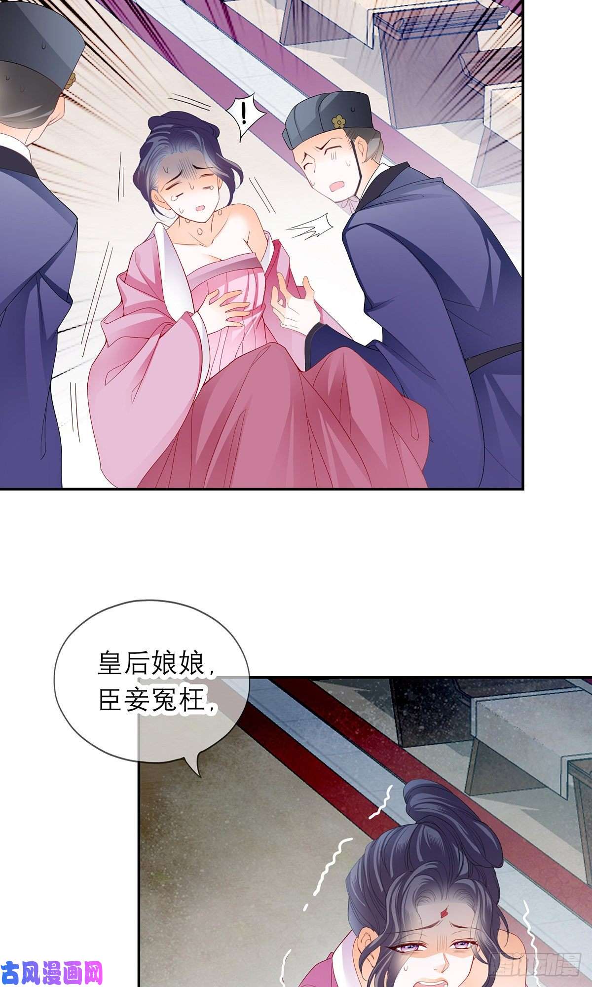 本王要你杖毙