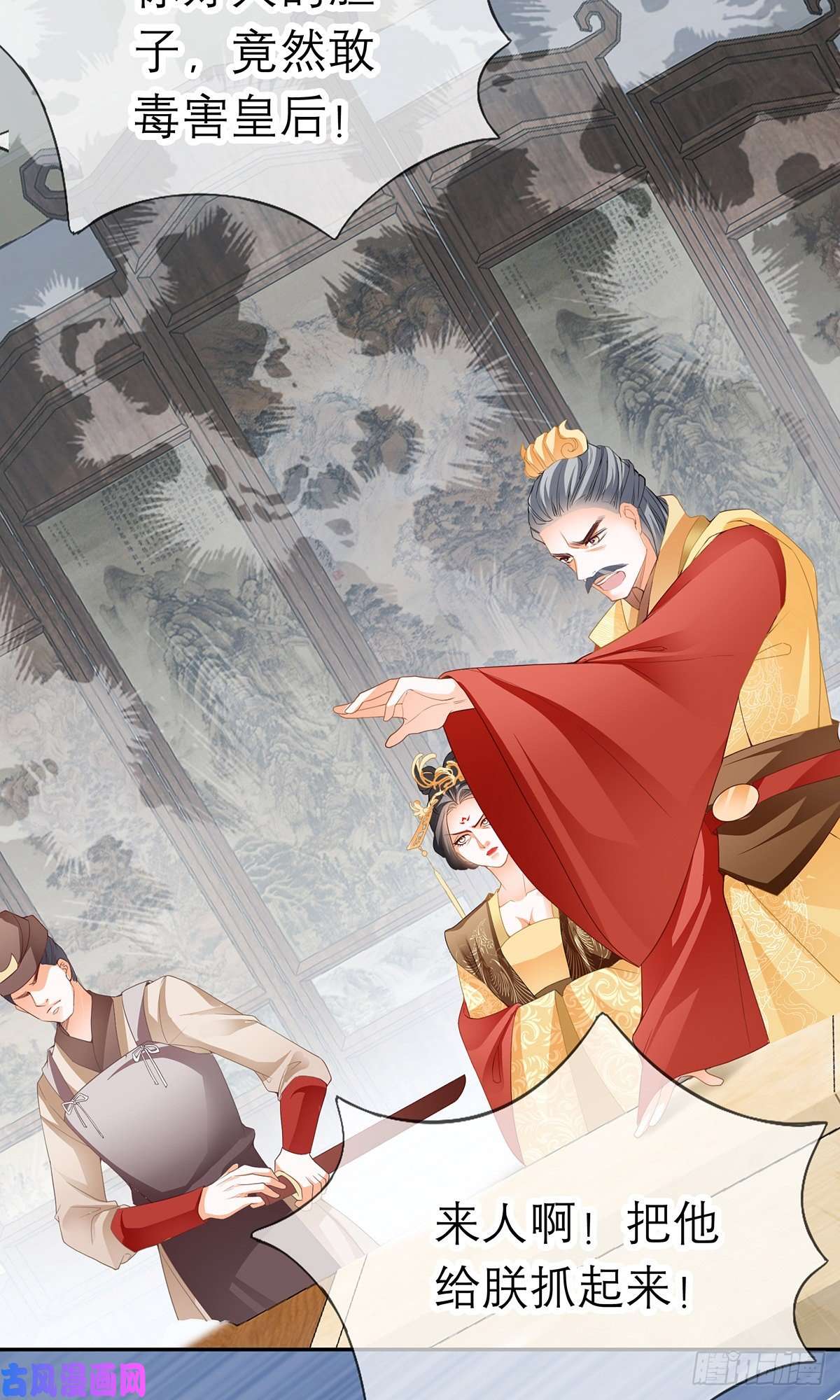 本王要你杖毙