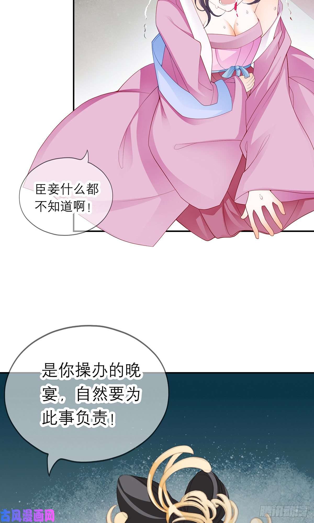 本王要你杖毙