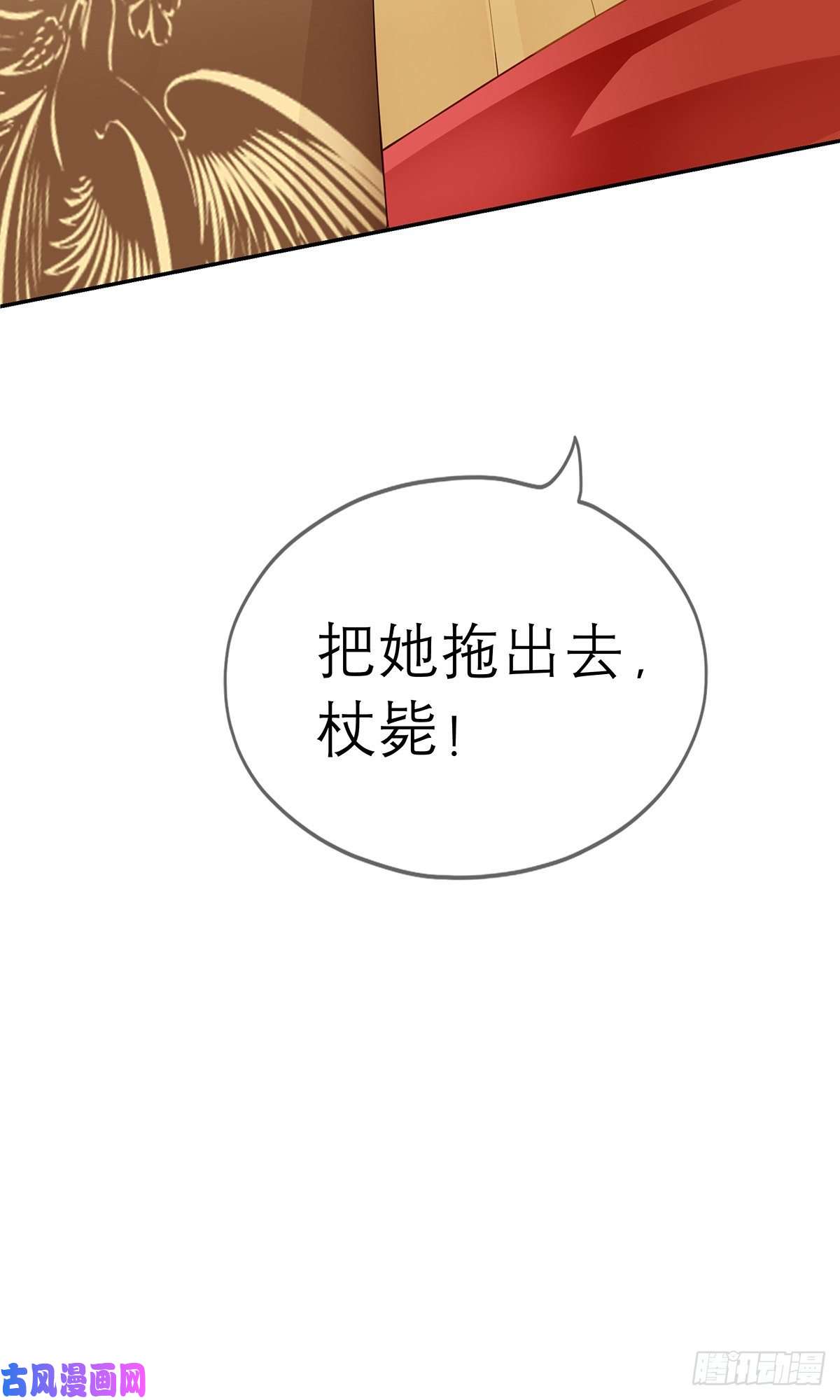 本王要你杖毙