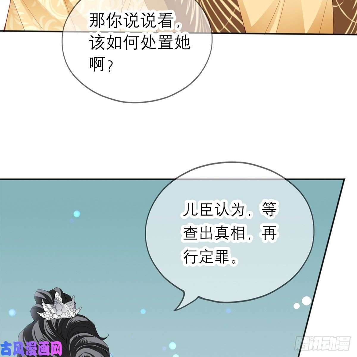 本王要你我知道她是谁