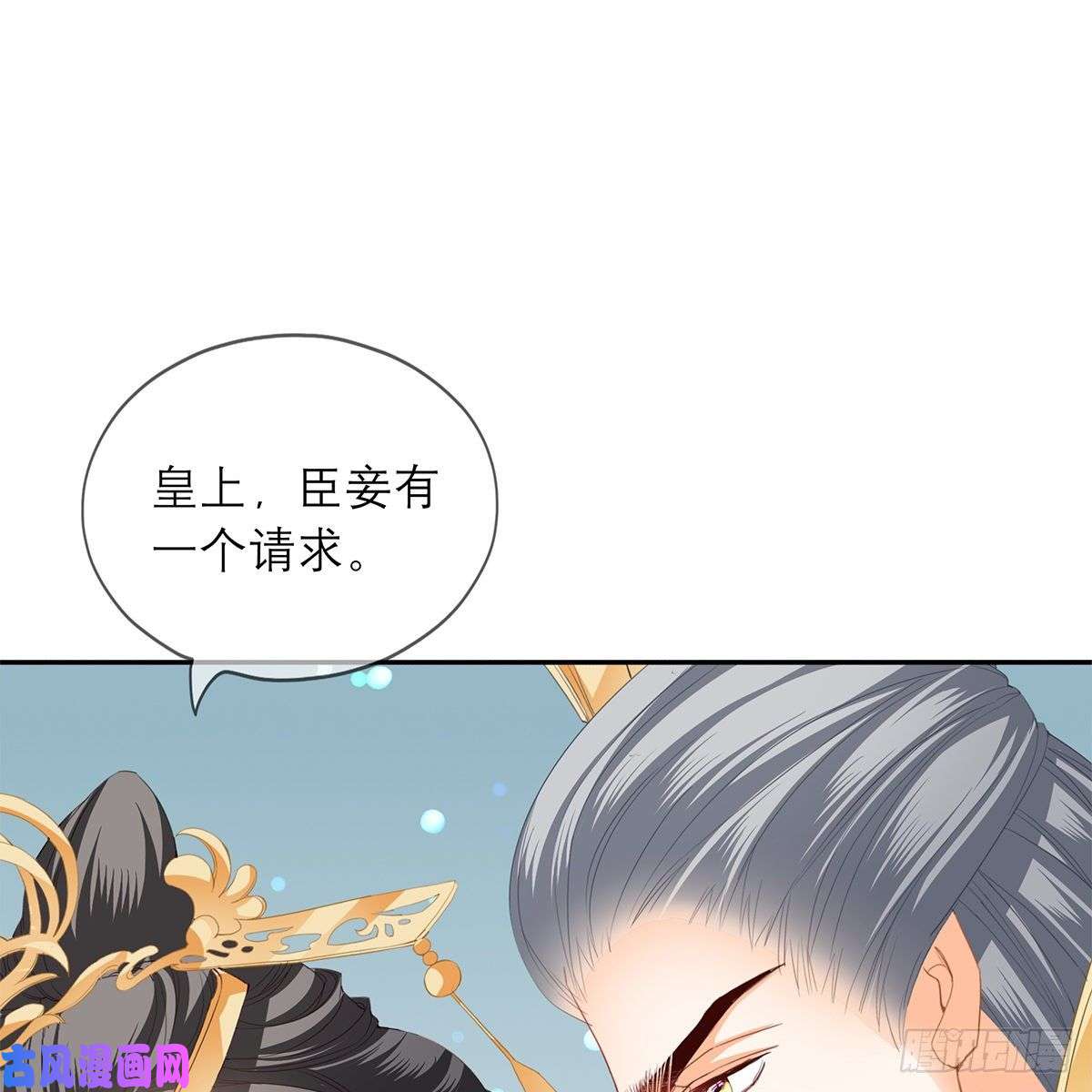 本王要你我知道她是谁