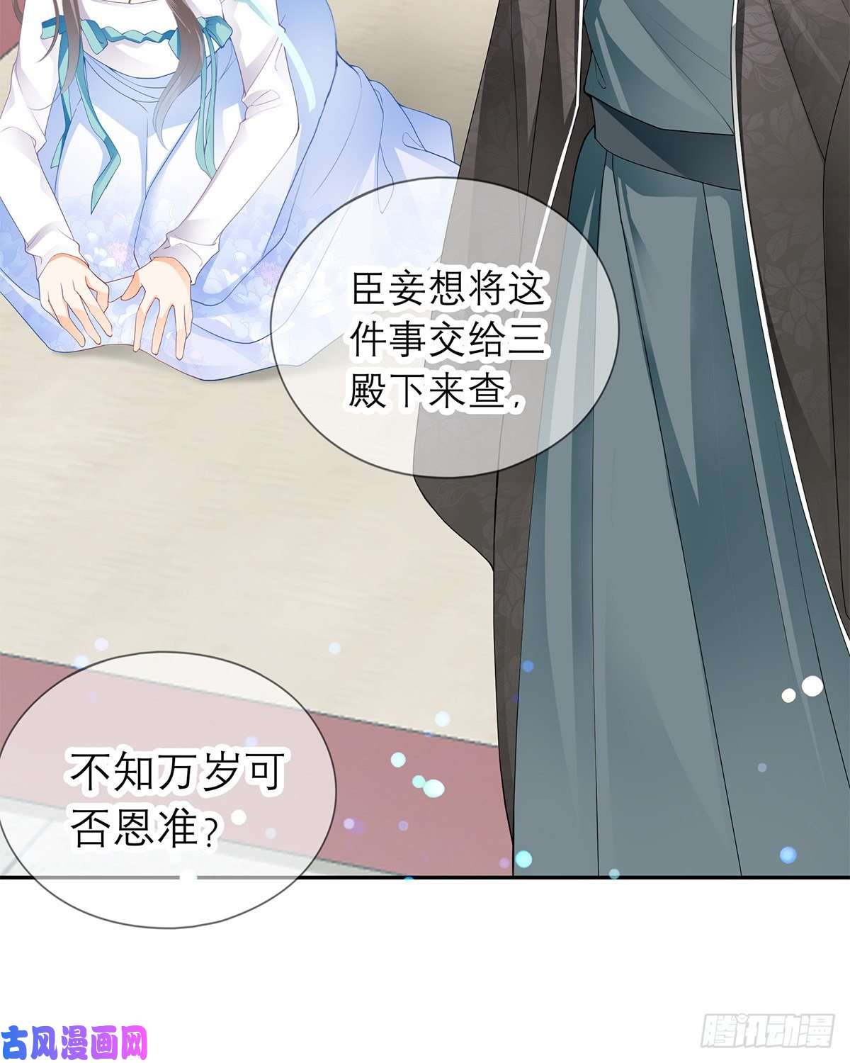 本王要你我知道她是谁