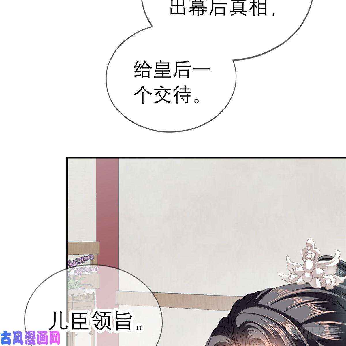 本王要你我知道她是谁