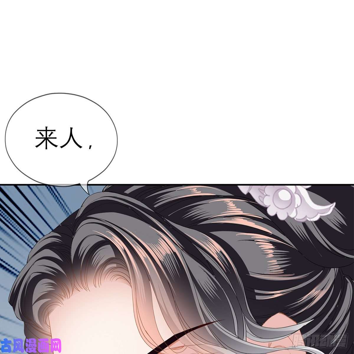 本王要你我知道她是谁