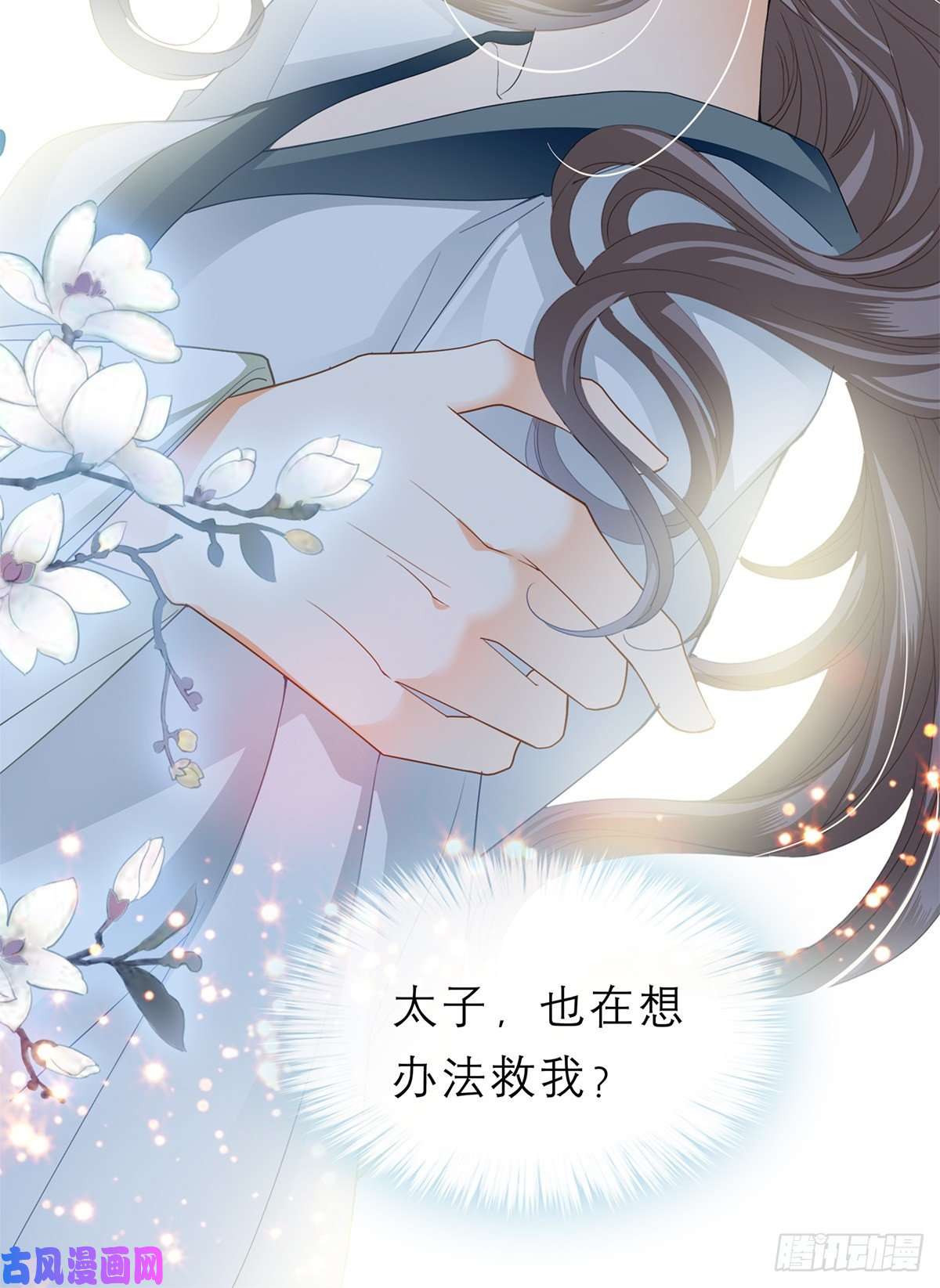 本王要你马上来救你