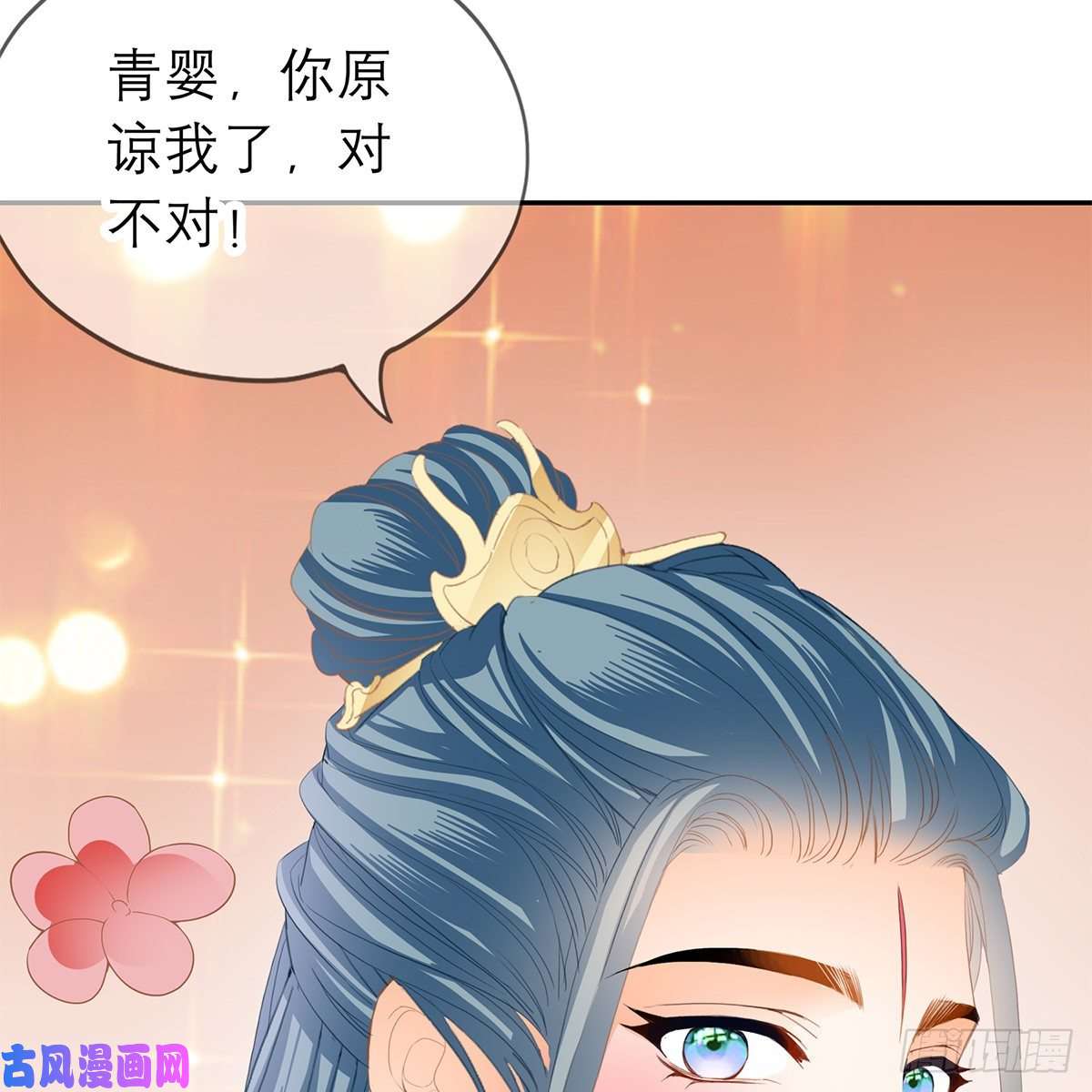 本王要你马上来救你