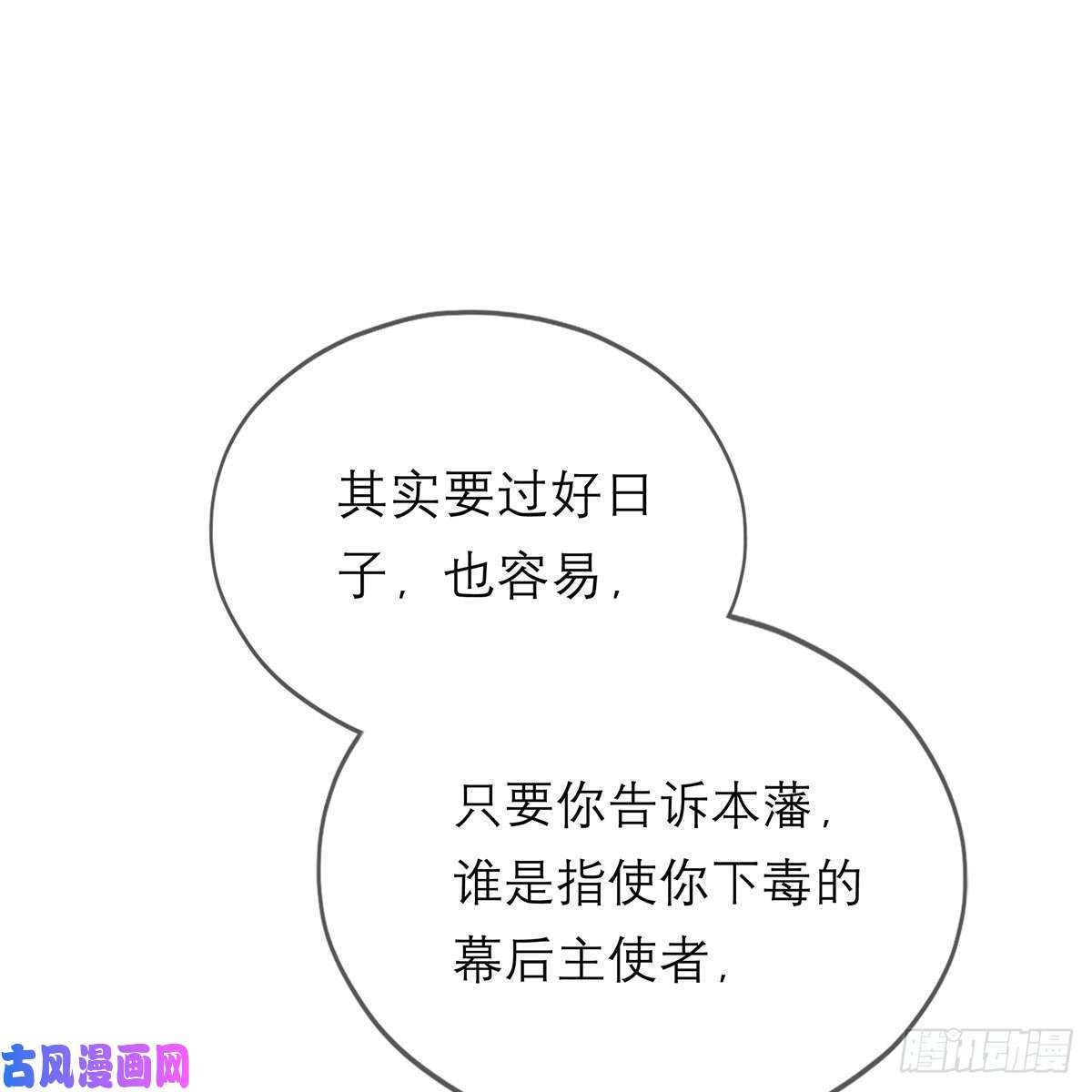 本王要你马上来救你