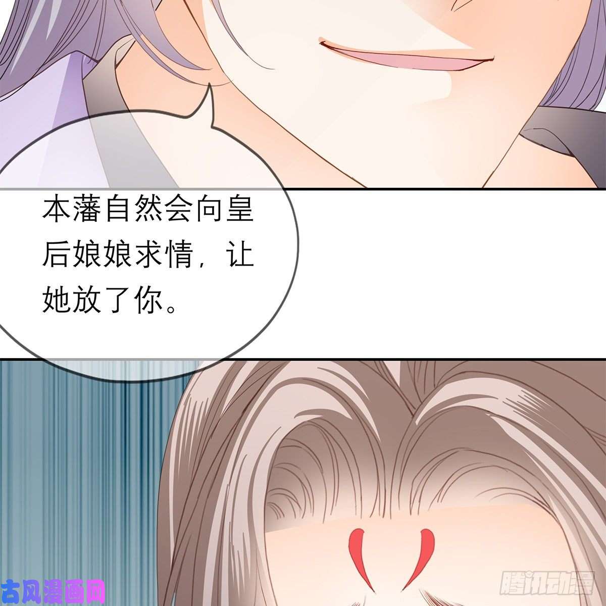 本王要你马上来救你