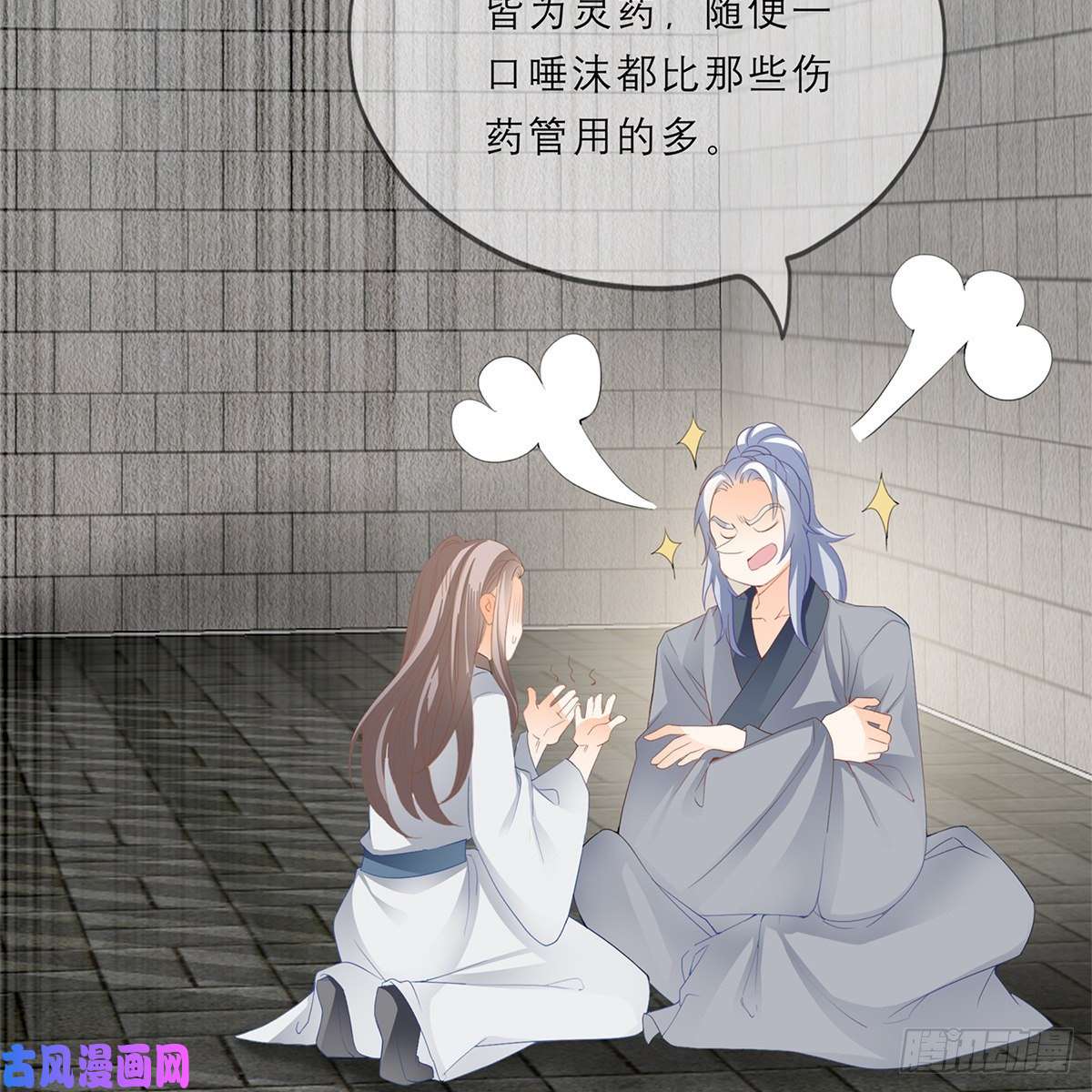 本王要你狱中奇遇