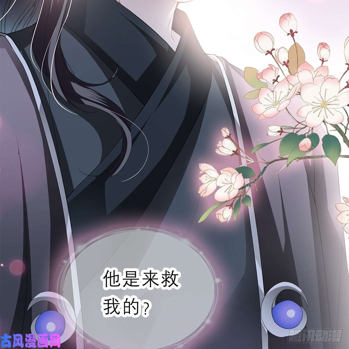 本王要你他来救我了