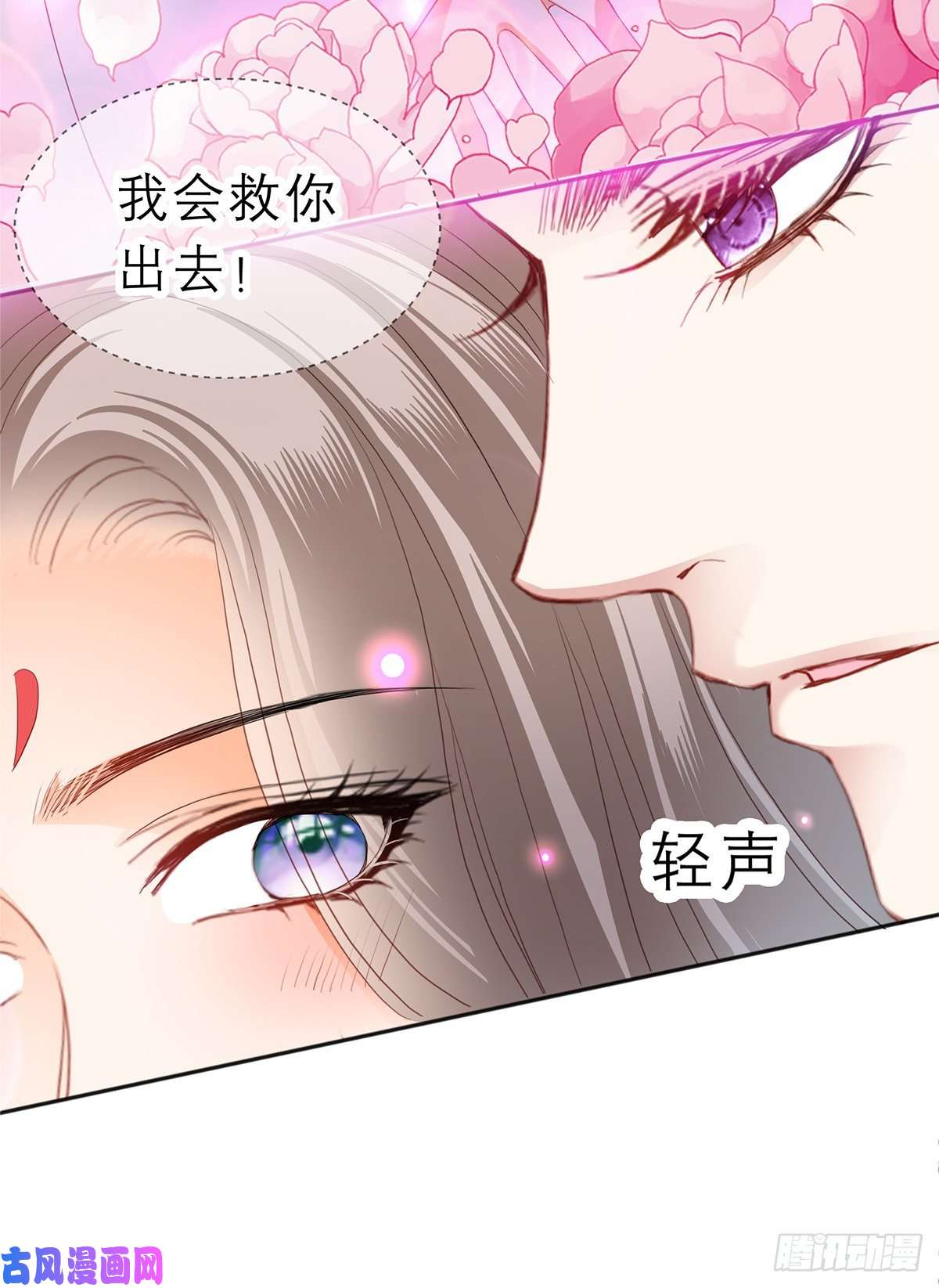 本王要你他来救我了