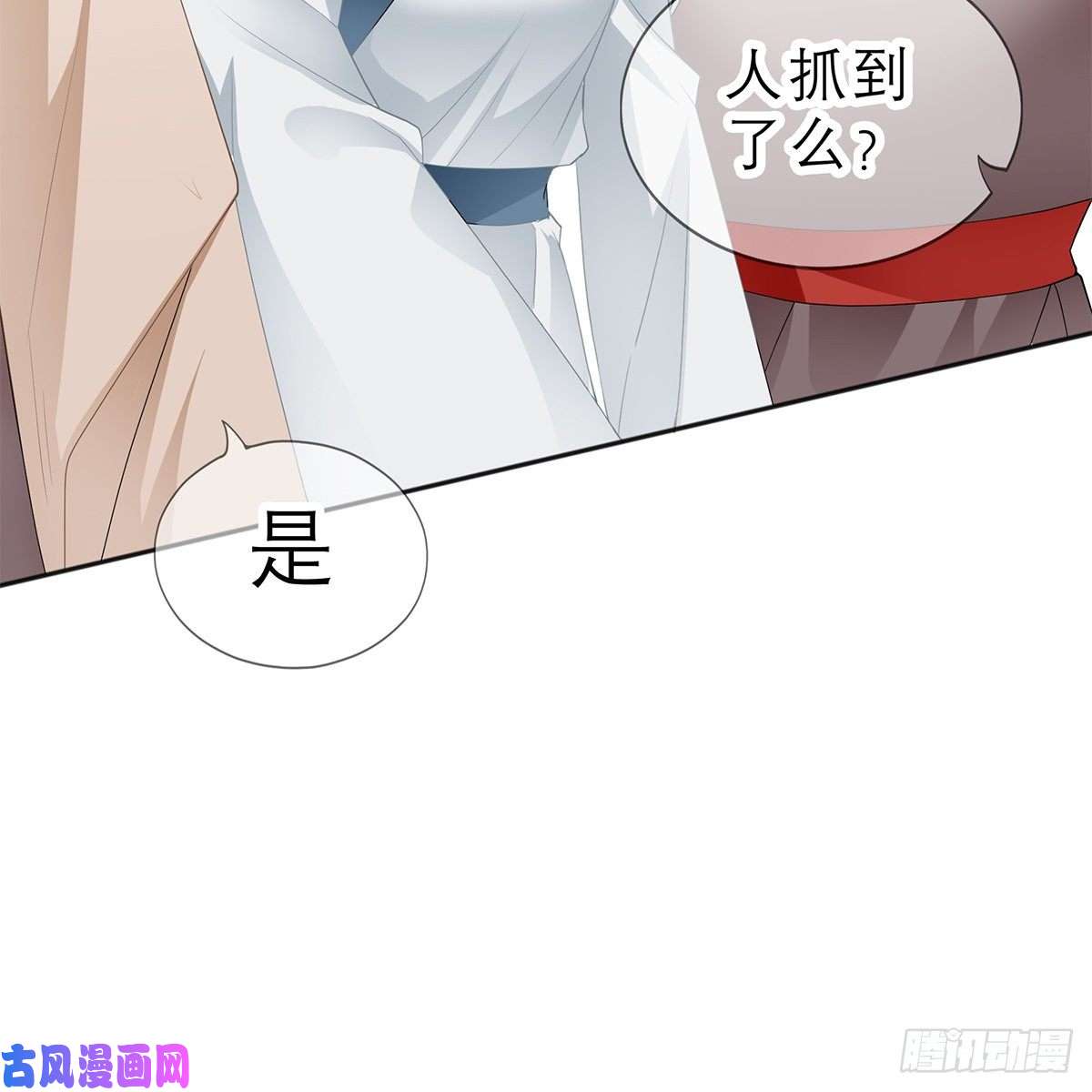 本王要你他来救我了