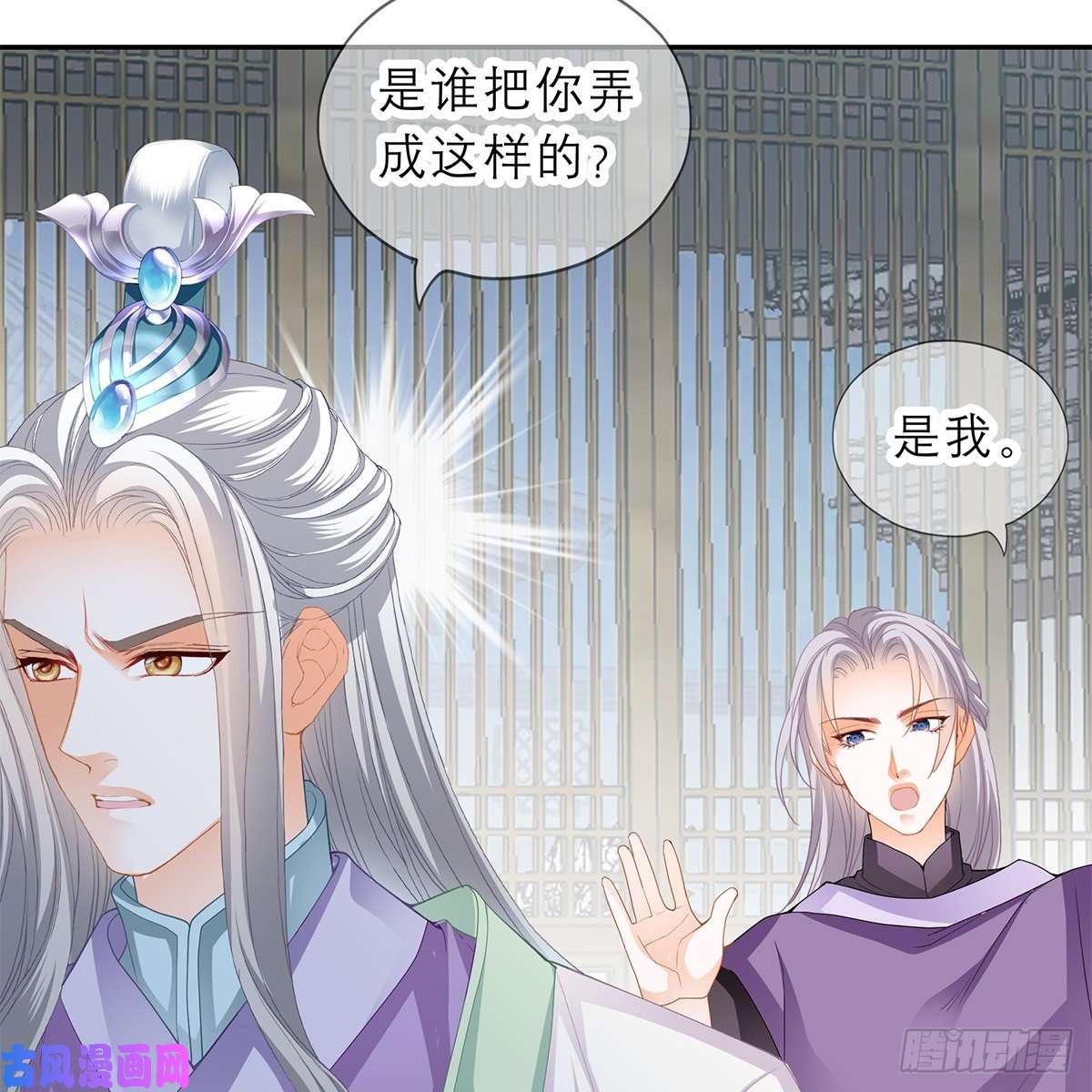 本王要你他来救我了