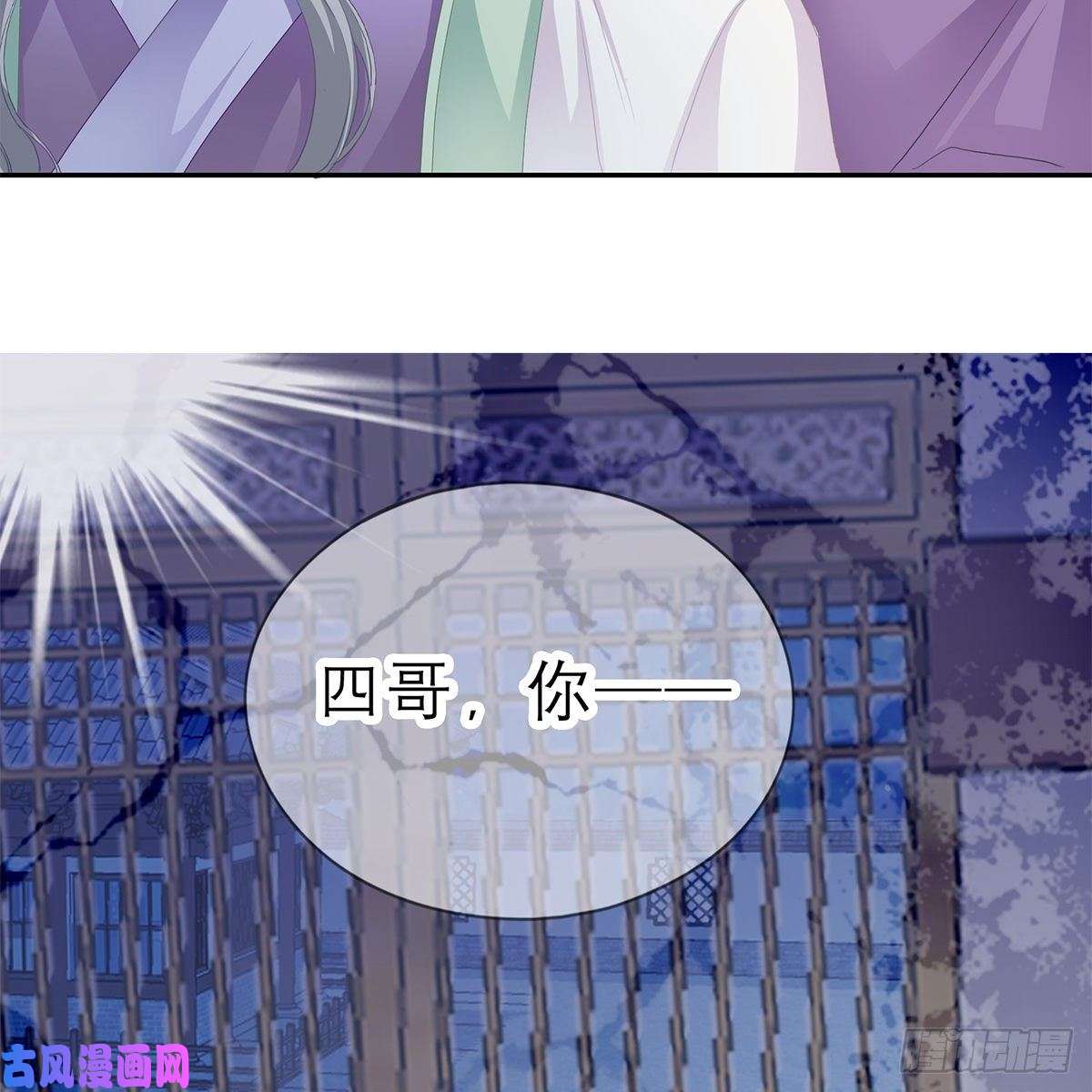 本王要你他来救我了