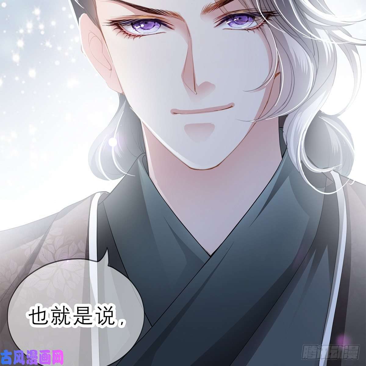 本王要你他来救我了