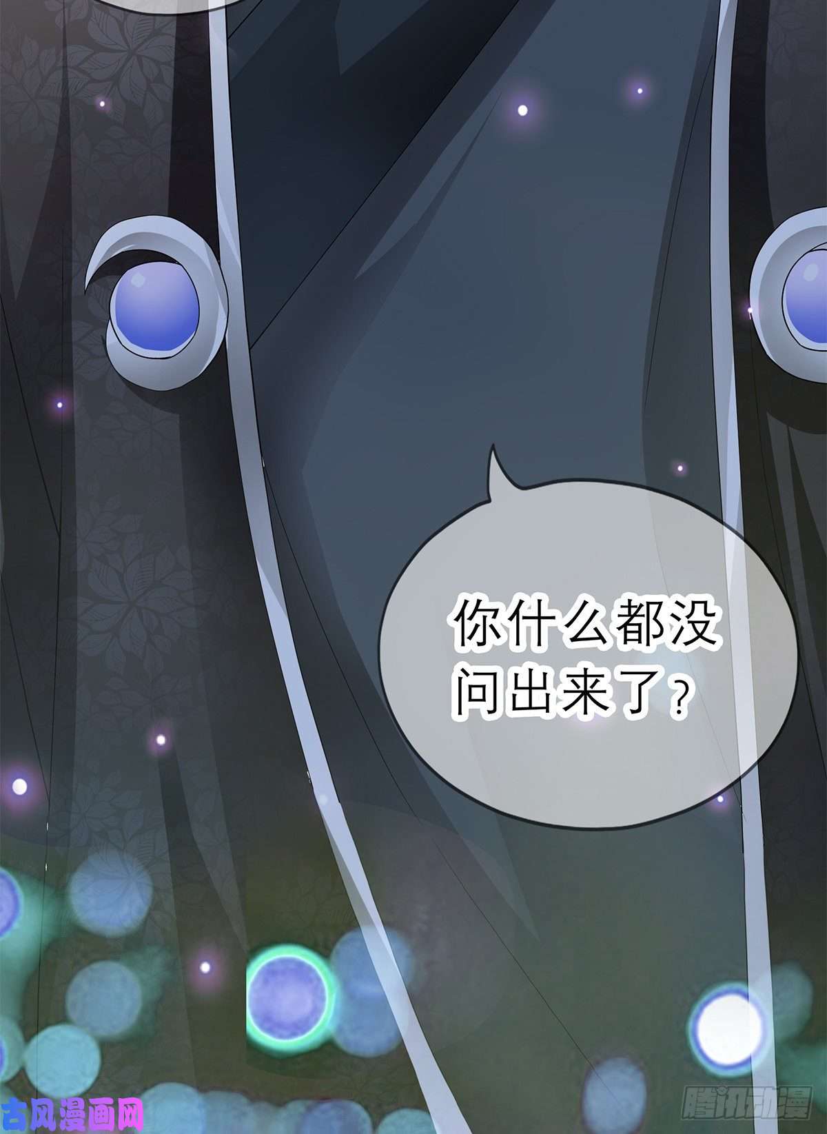 本王要你他来救我了