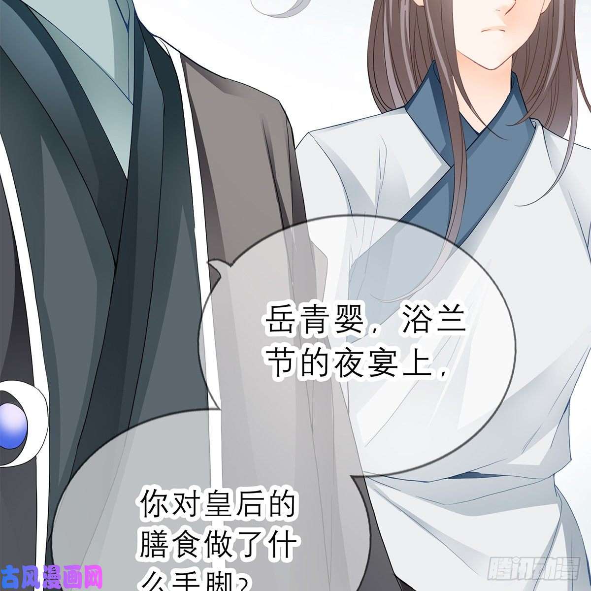 本王要你他来救我了