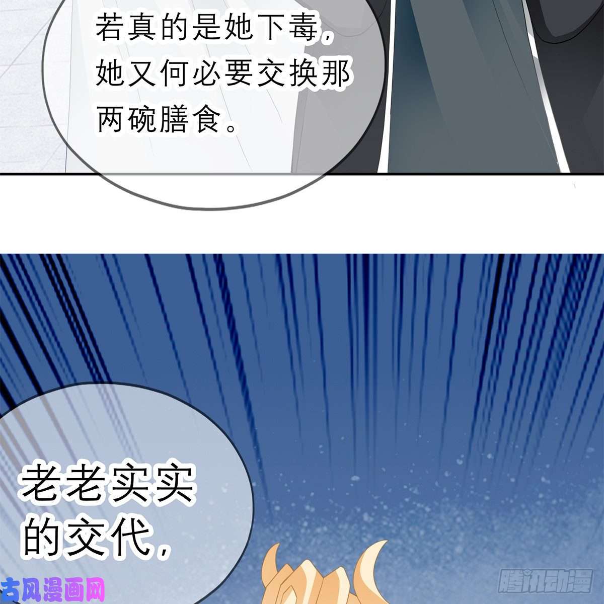 本王要你他来救我了