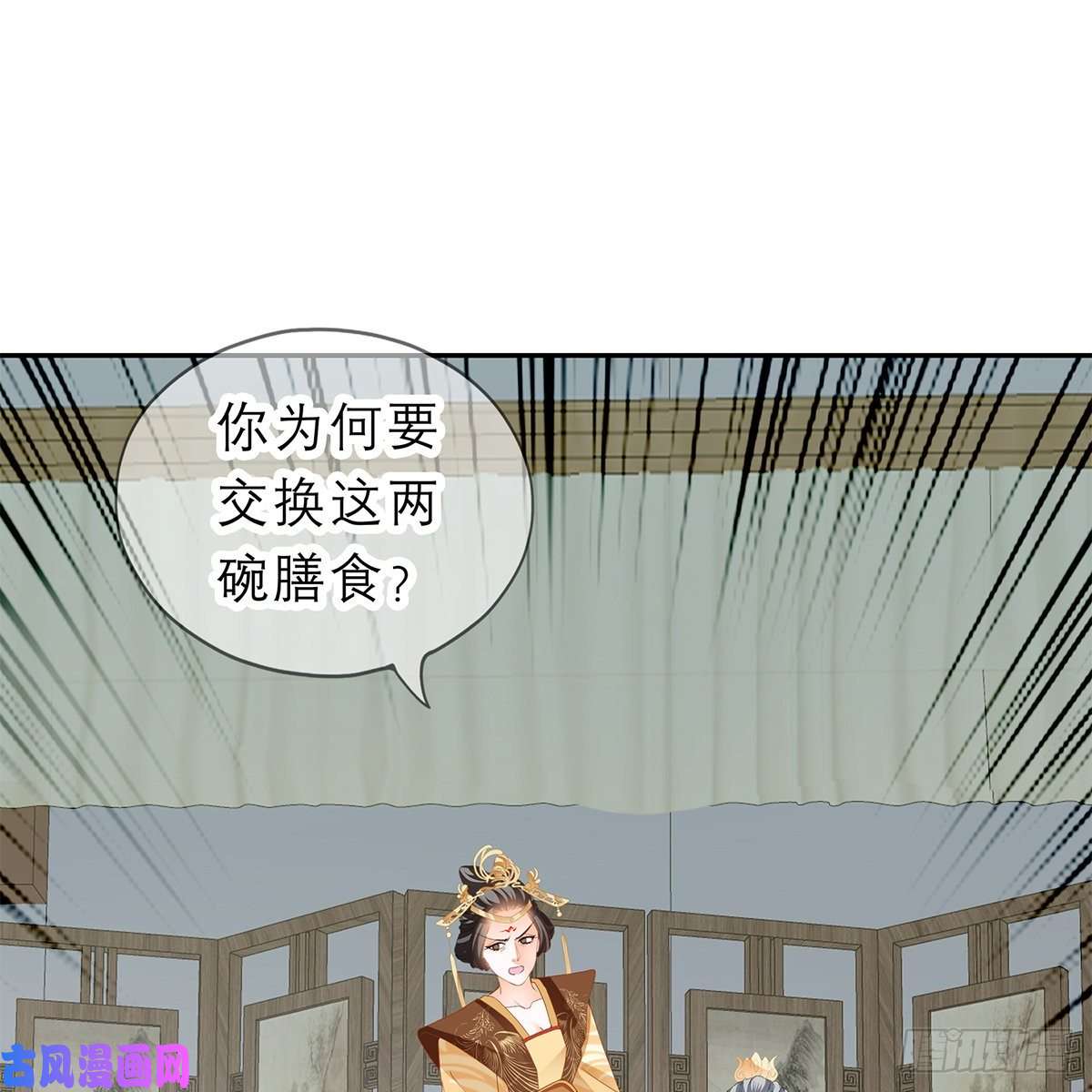 本王要你他来救我了