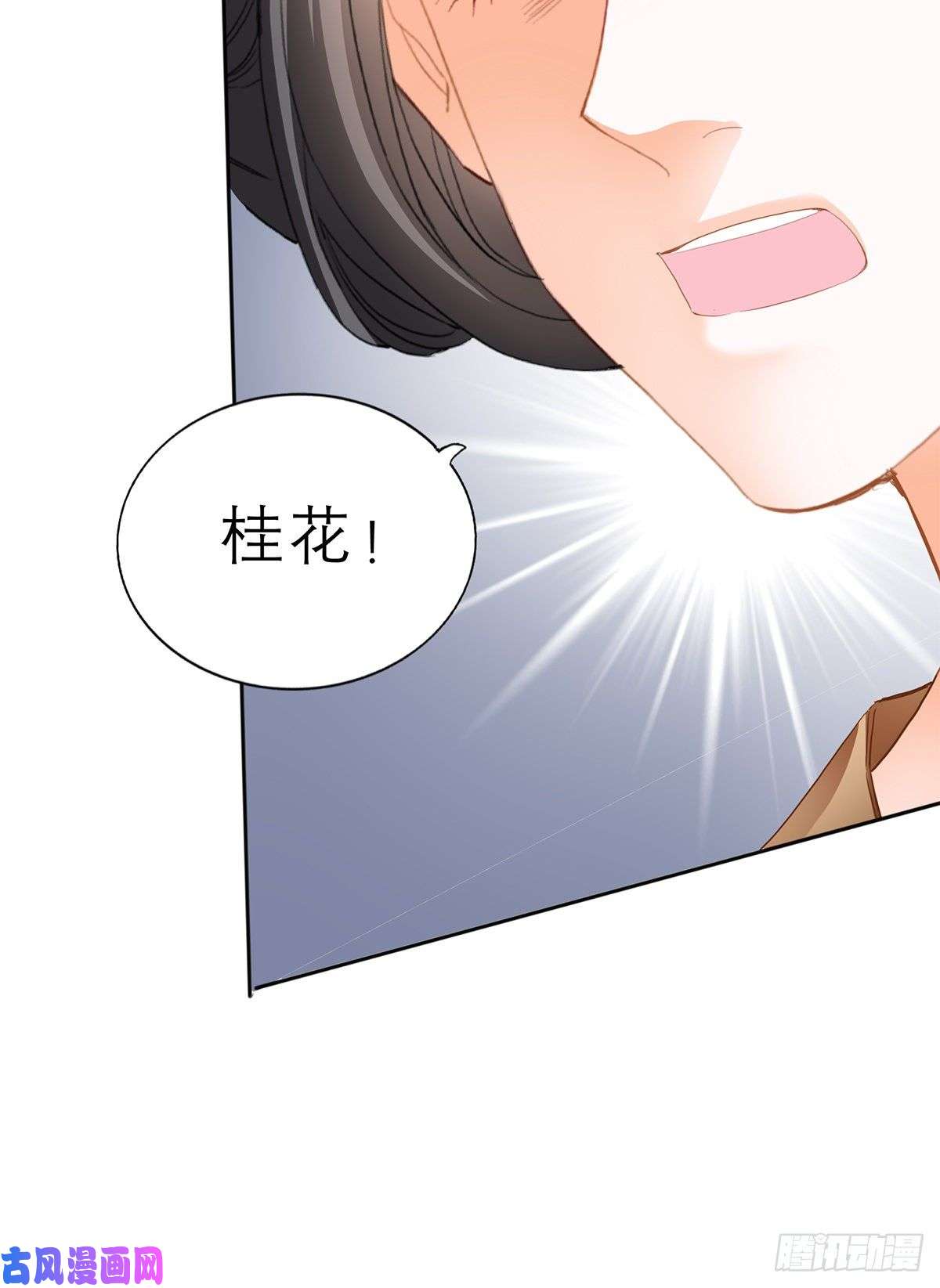 本王要你他来救我了