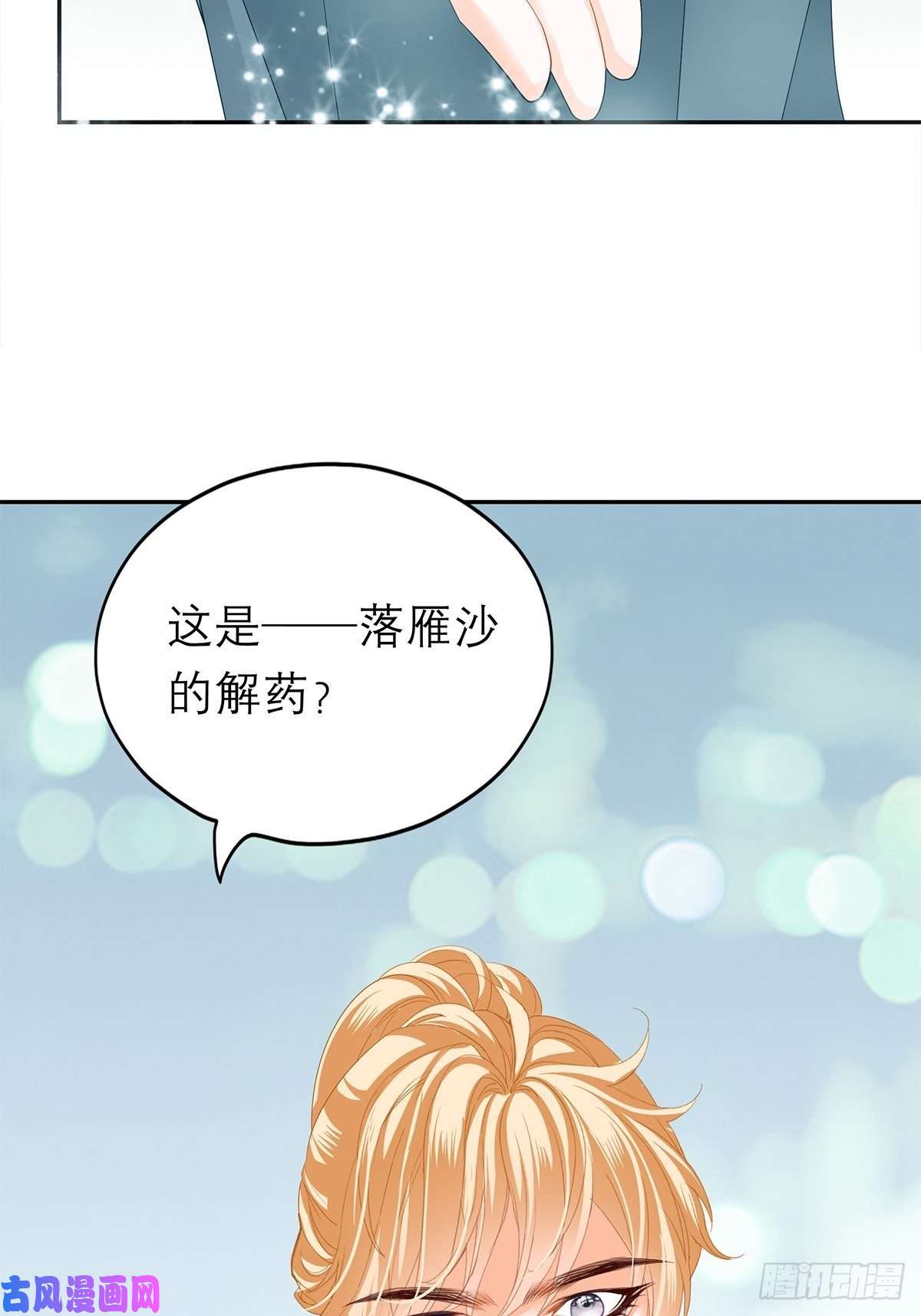 本王要你你很了解我