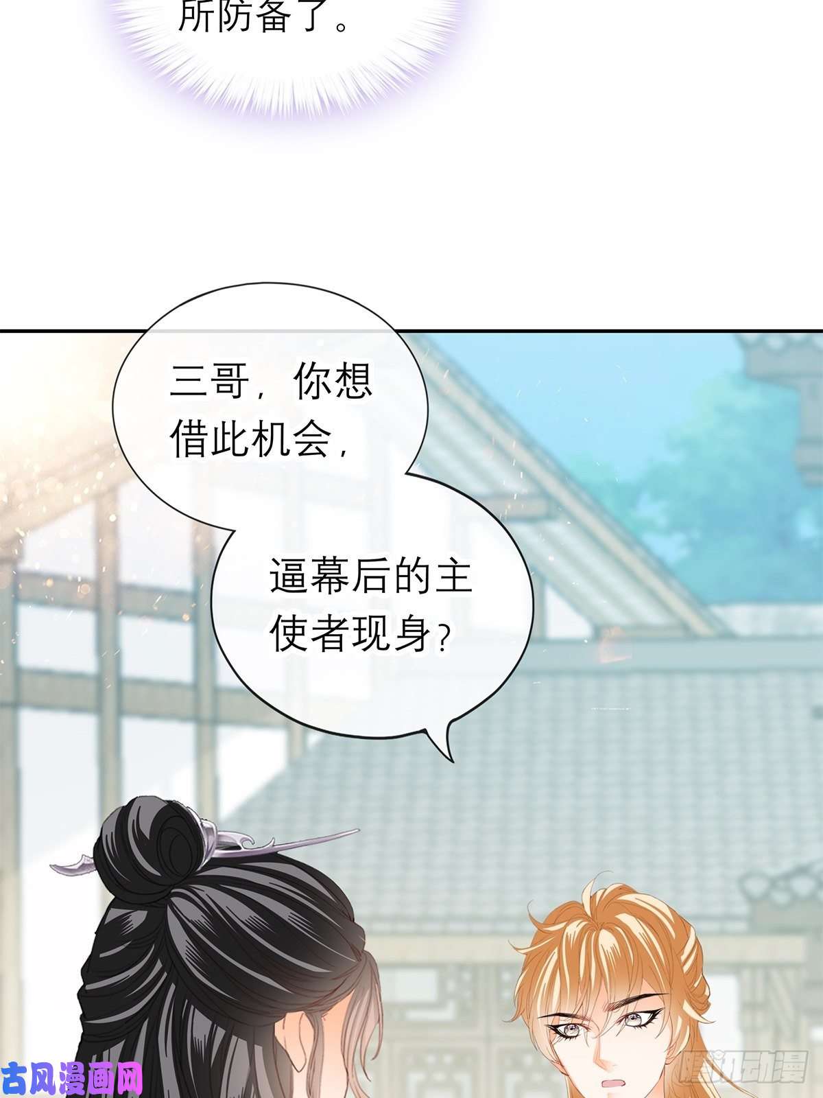 本王要你你很了解我