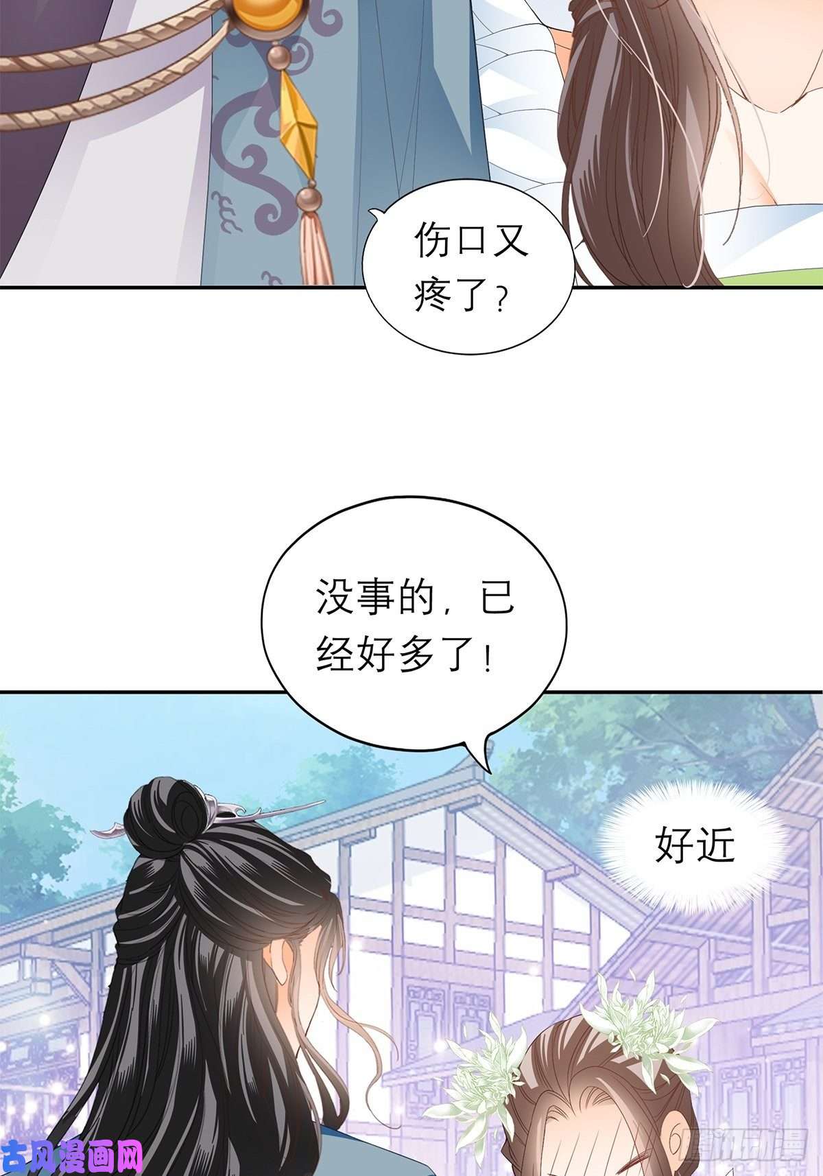 本王要你你很了解我