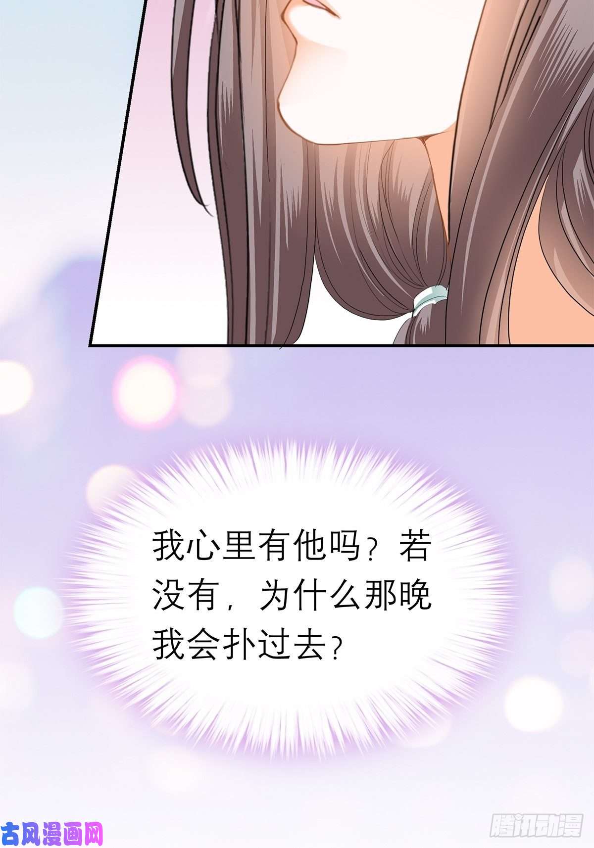 本王要你你早就是本王的女人