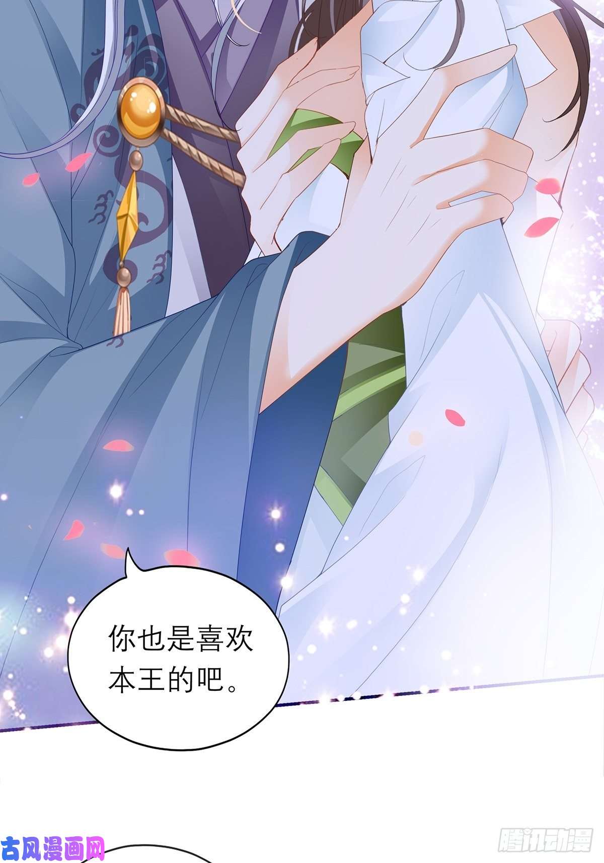 本王要你你早就是本王的女人