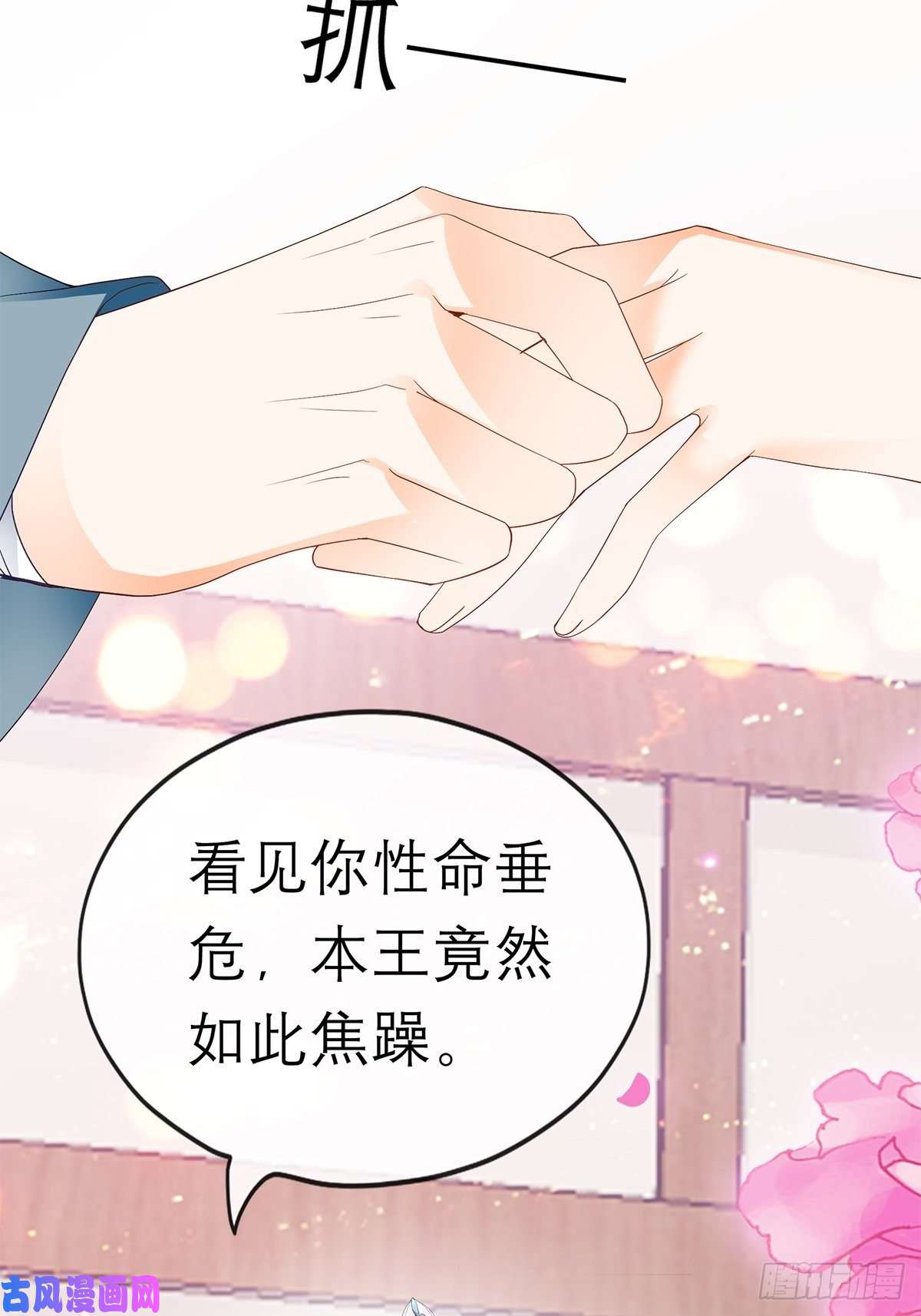 本王要你你早就是本王的女人