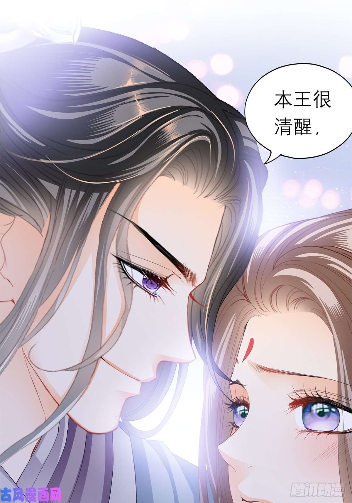 本王要你你早就是本王的女人